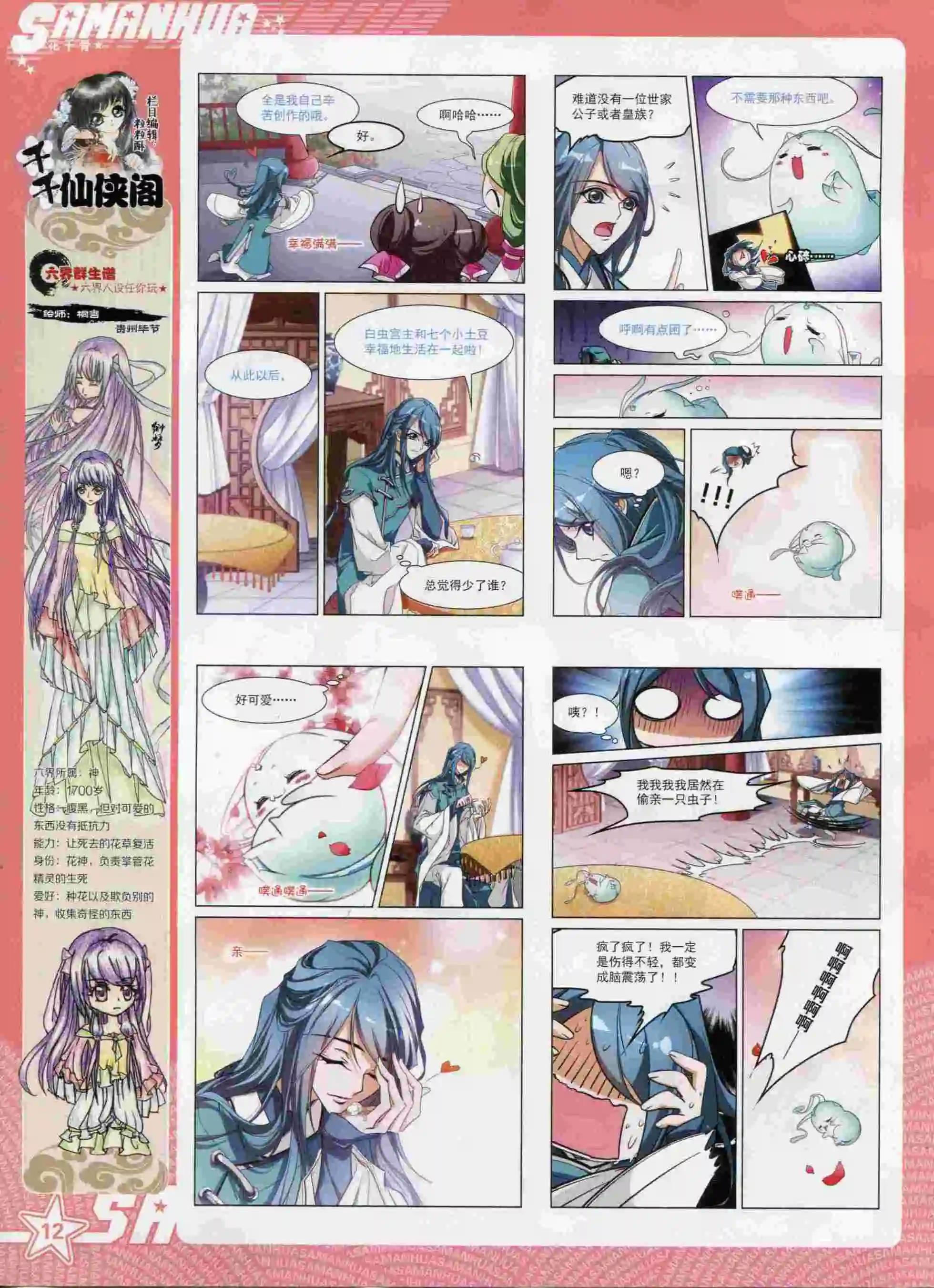 第 14 页