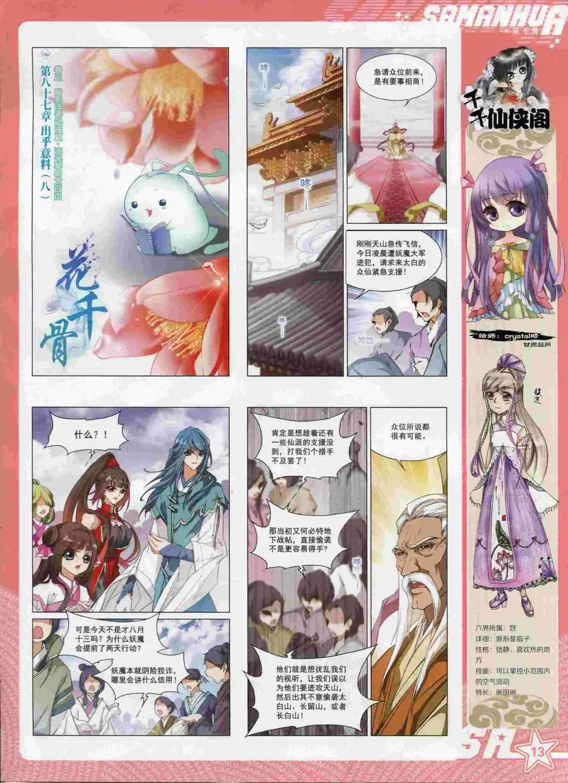 第 15 页