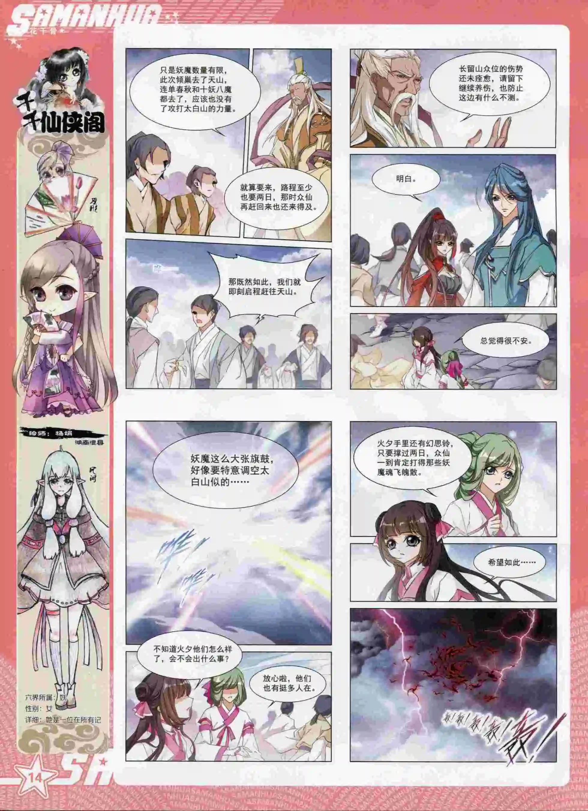 第 16 页