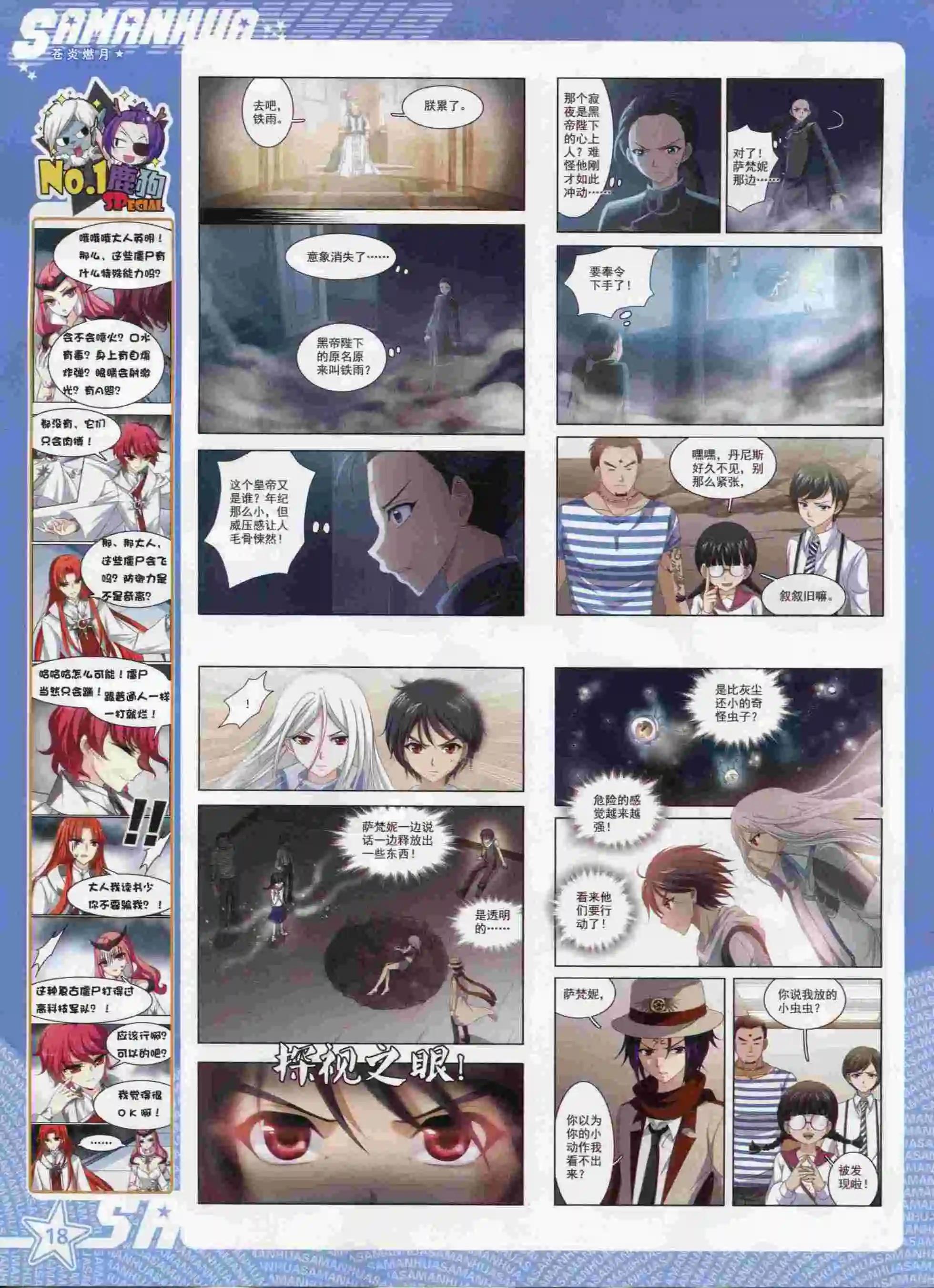 第 20 页