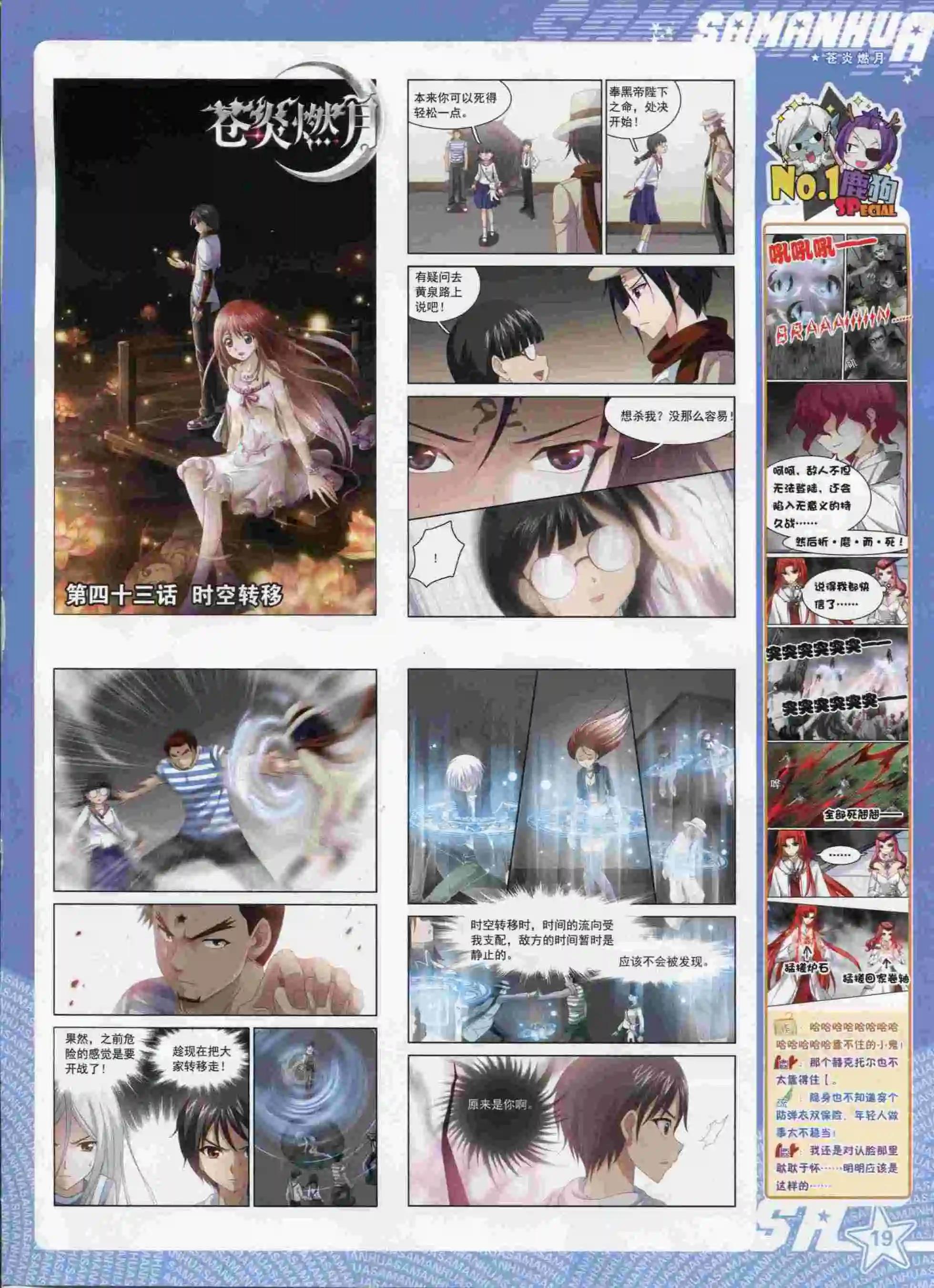 第 21 页