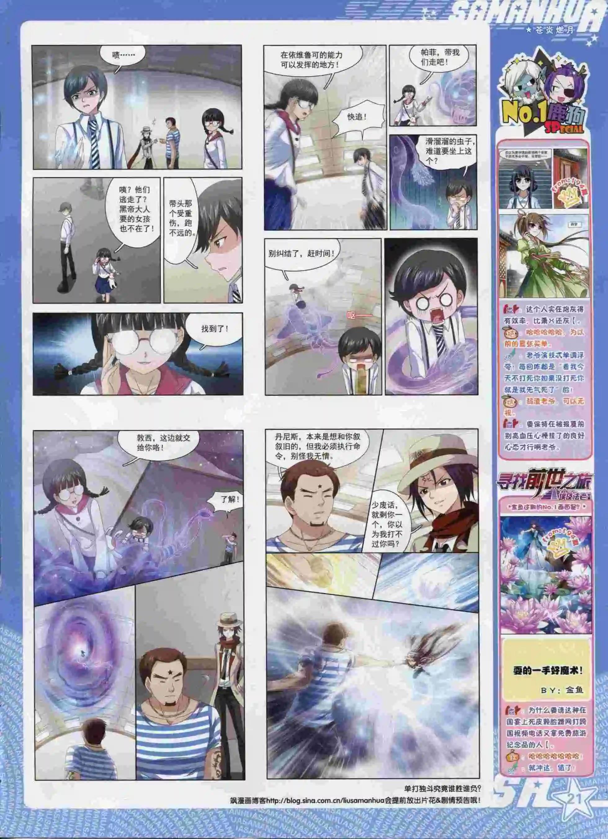 第 23 页
