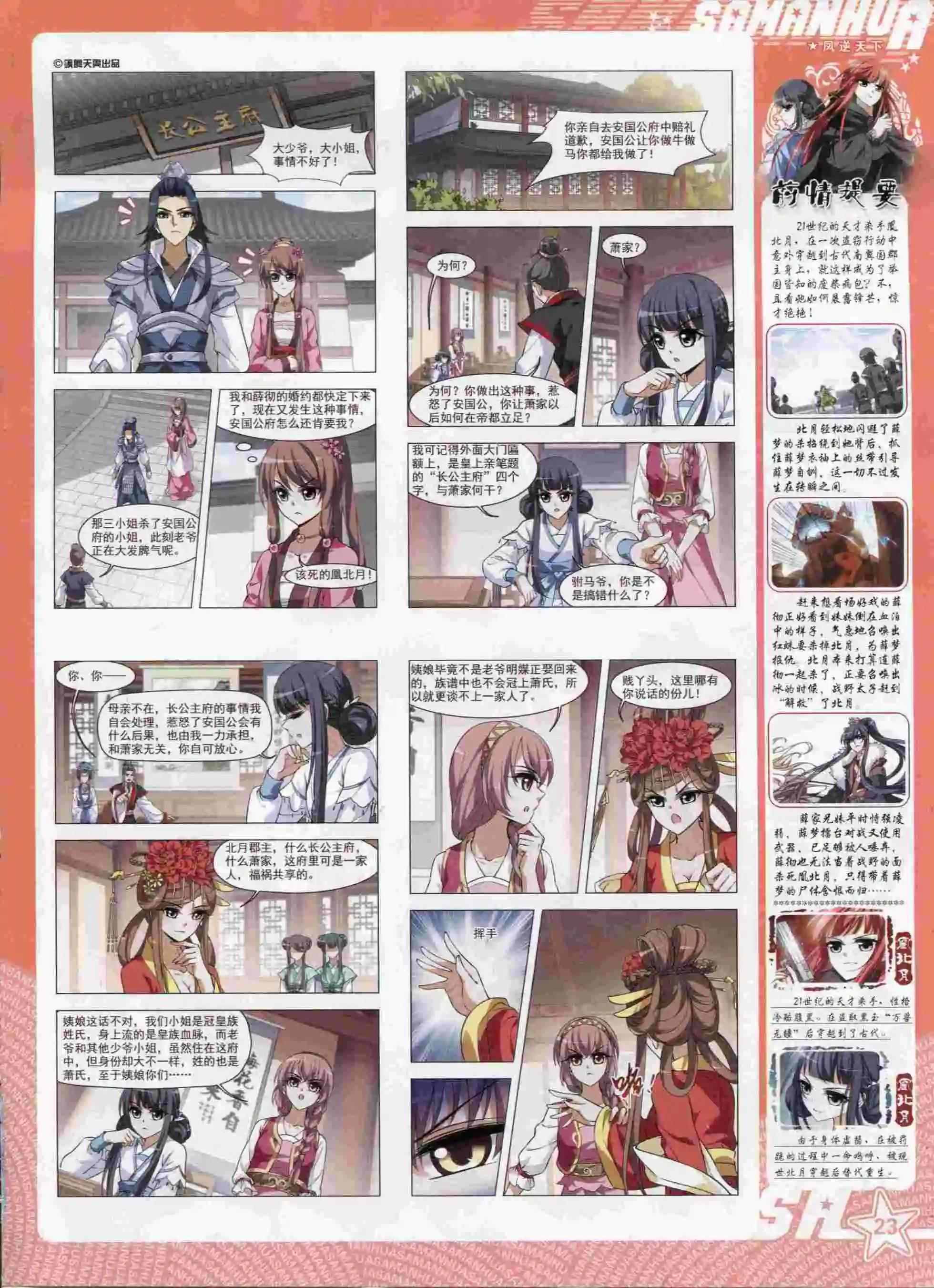 第 25 页