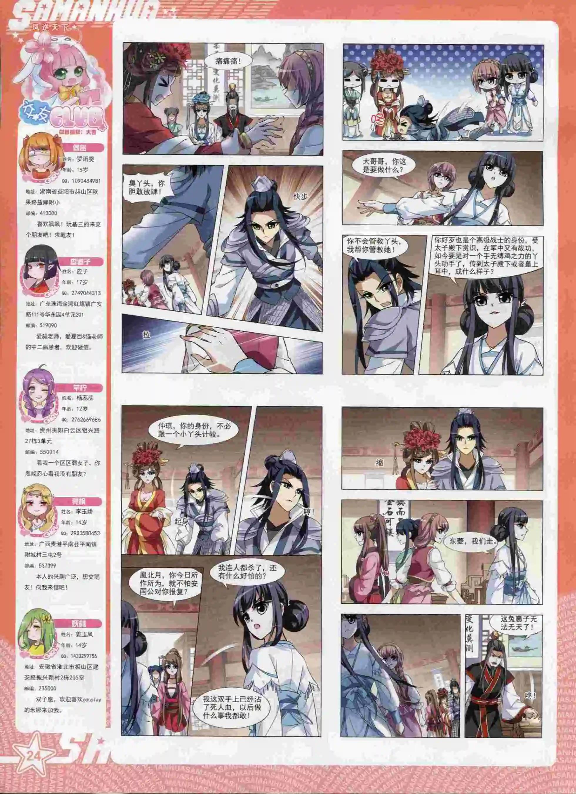 第 26 页