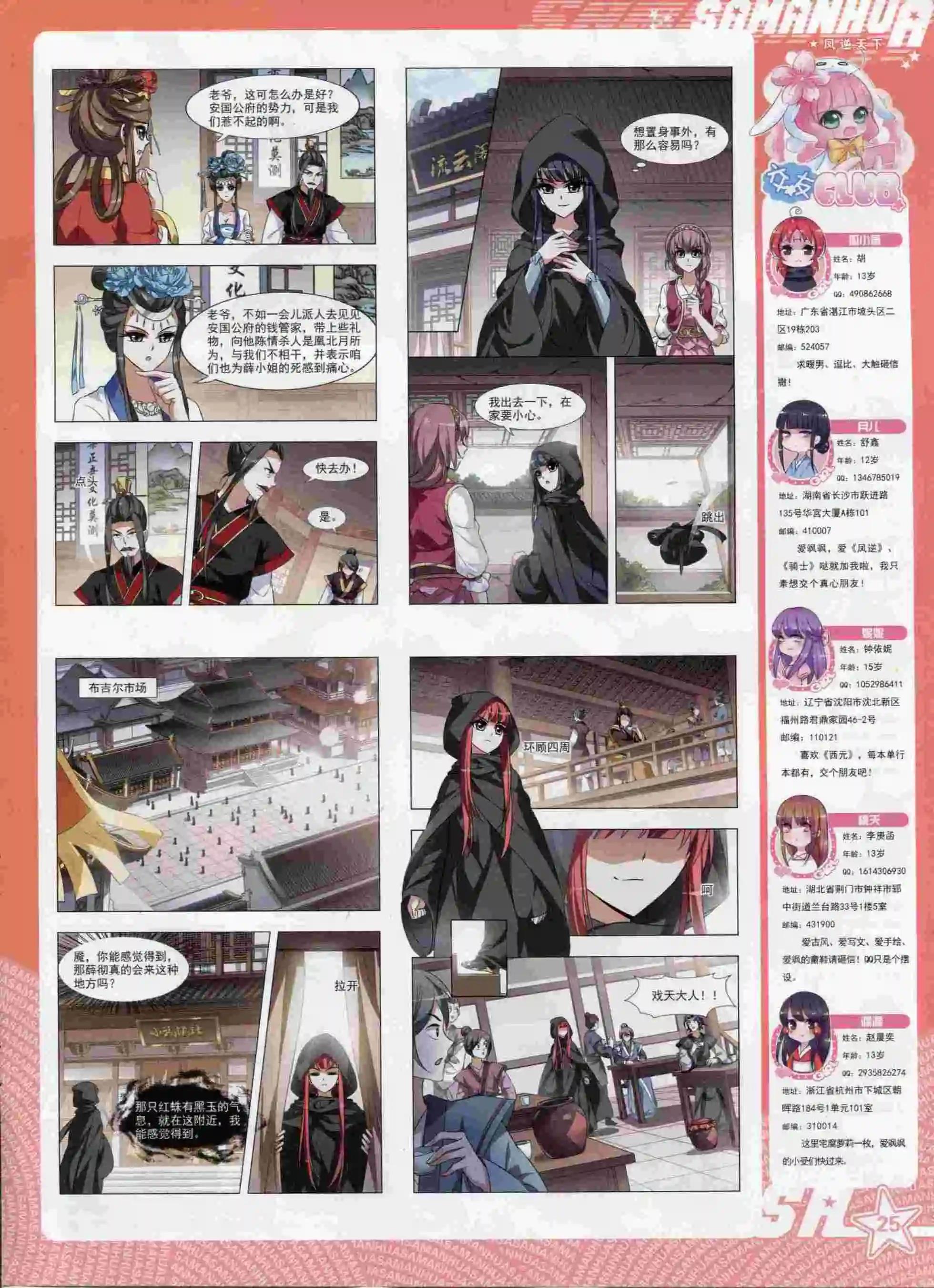 第 27 页