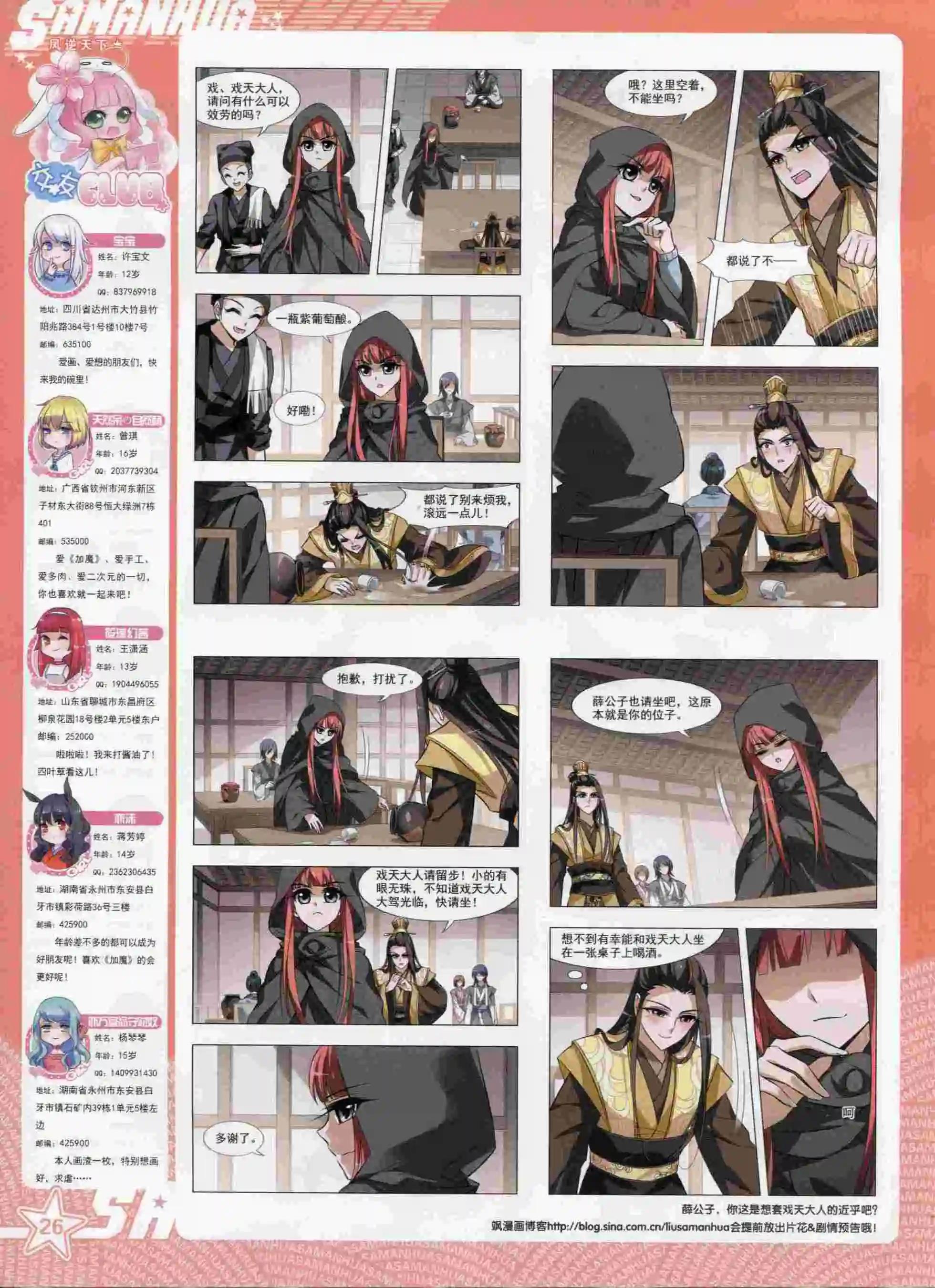 第 28 页