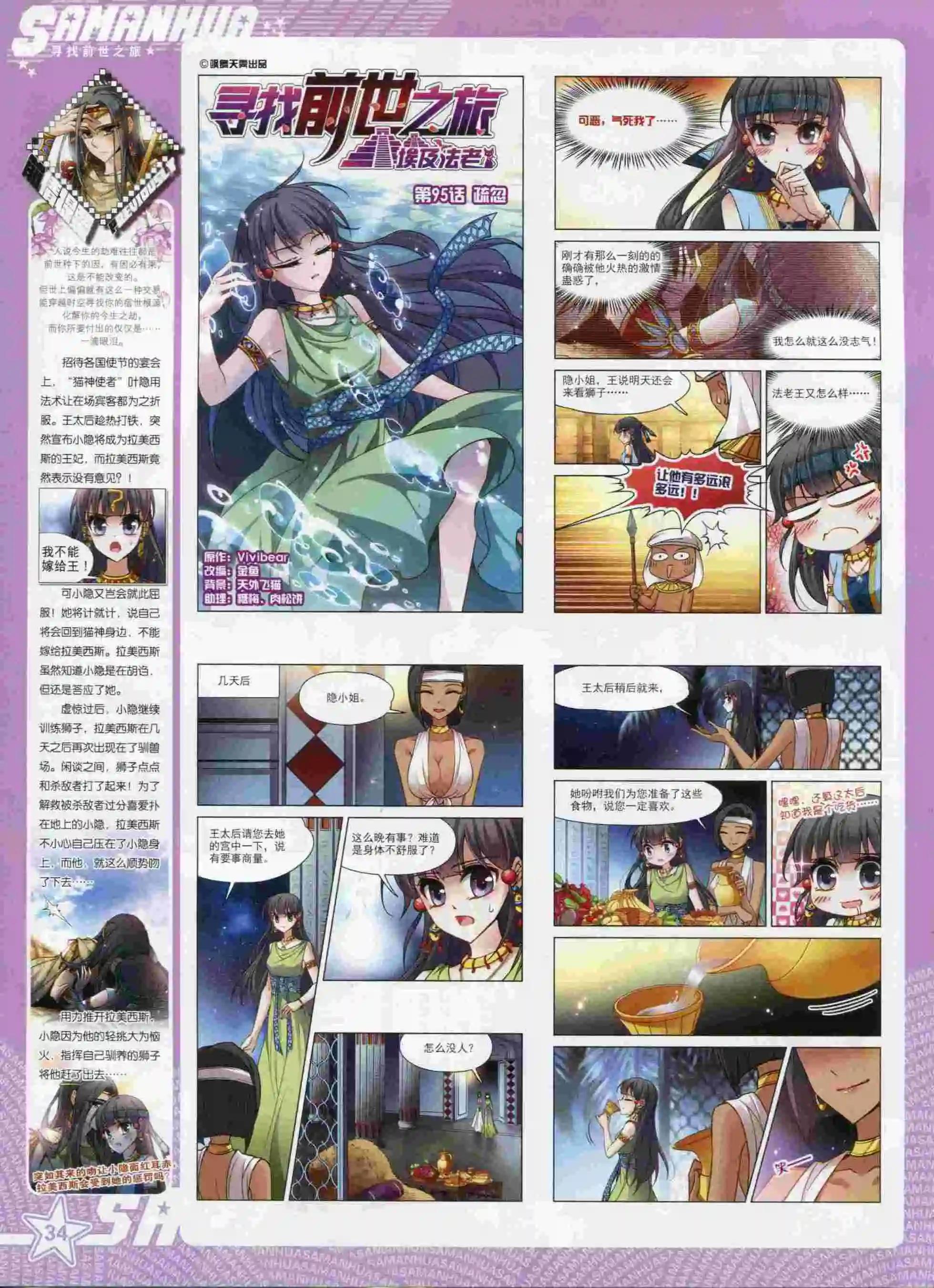 第 36 页