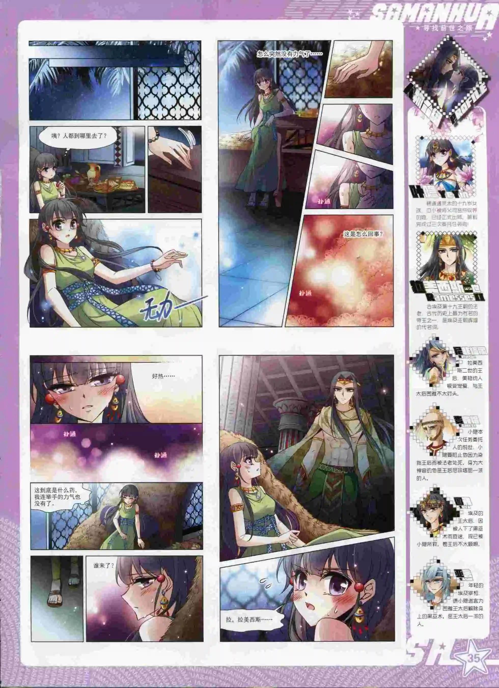 第 37 页