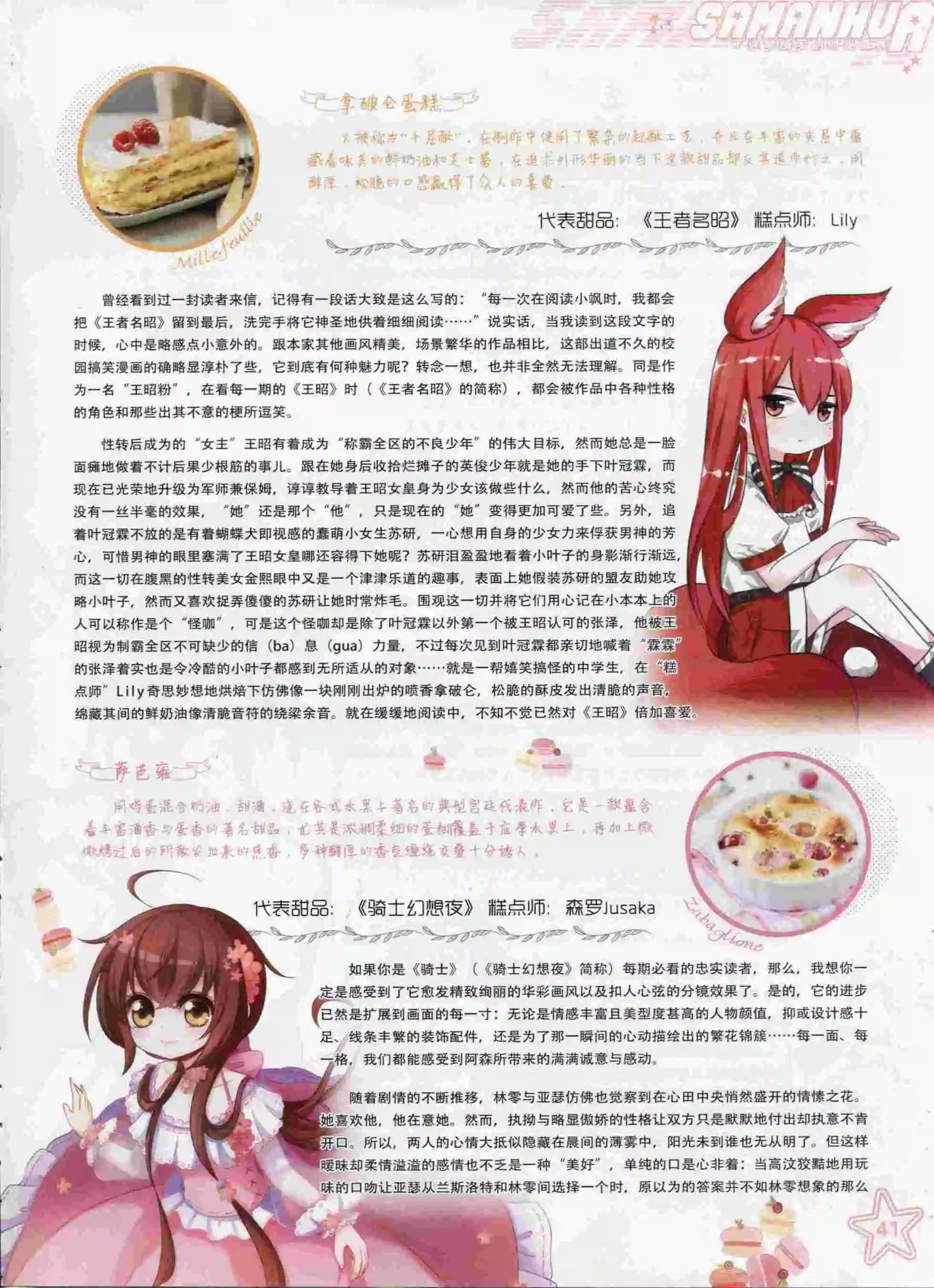 第 43 页