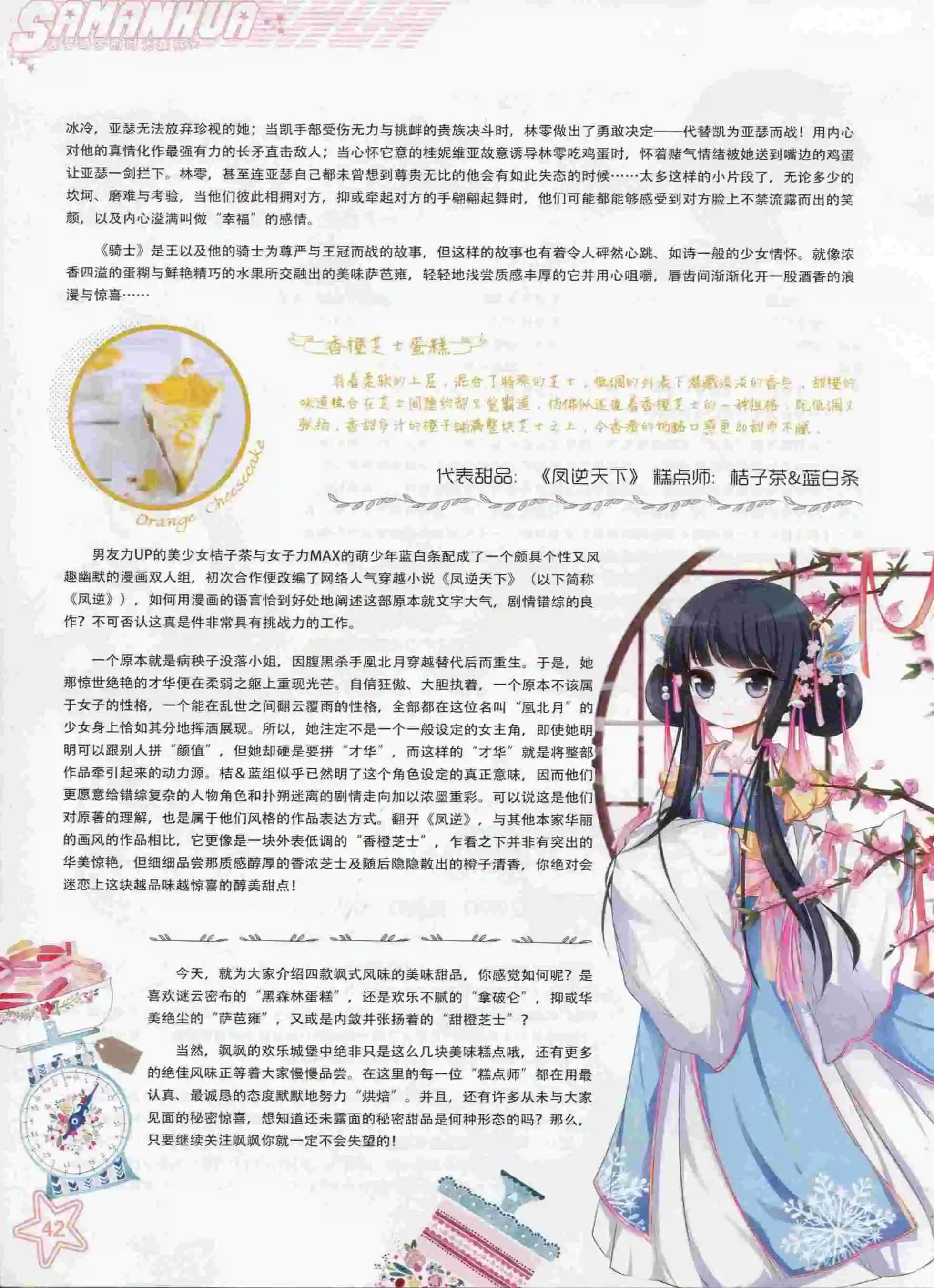 第 44 页