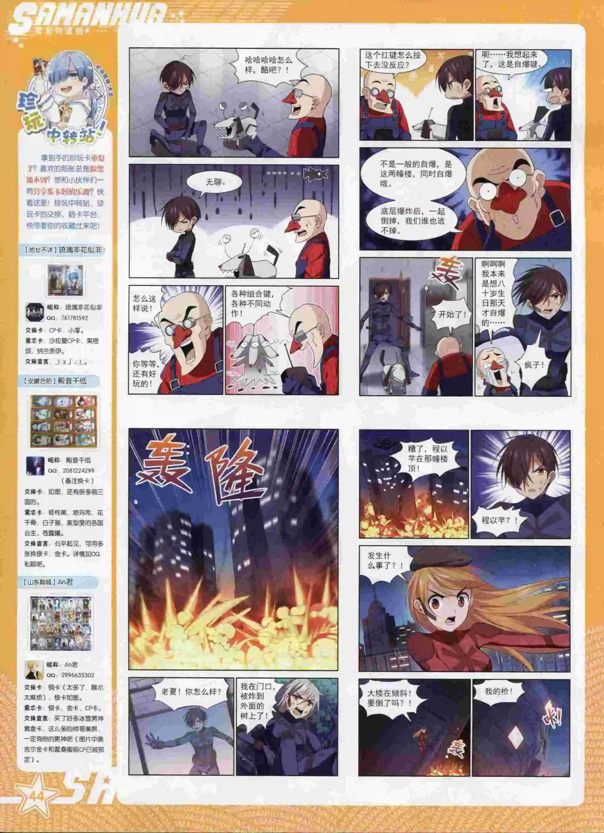 第 46 页