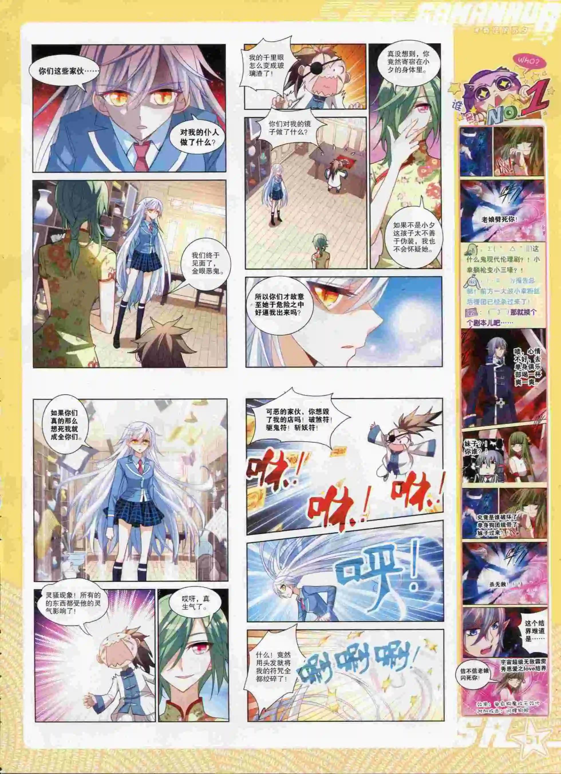第 53 页