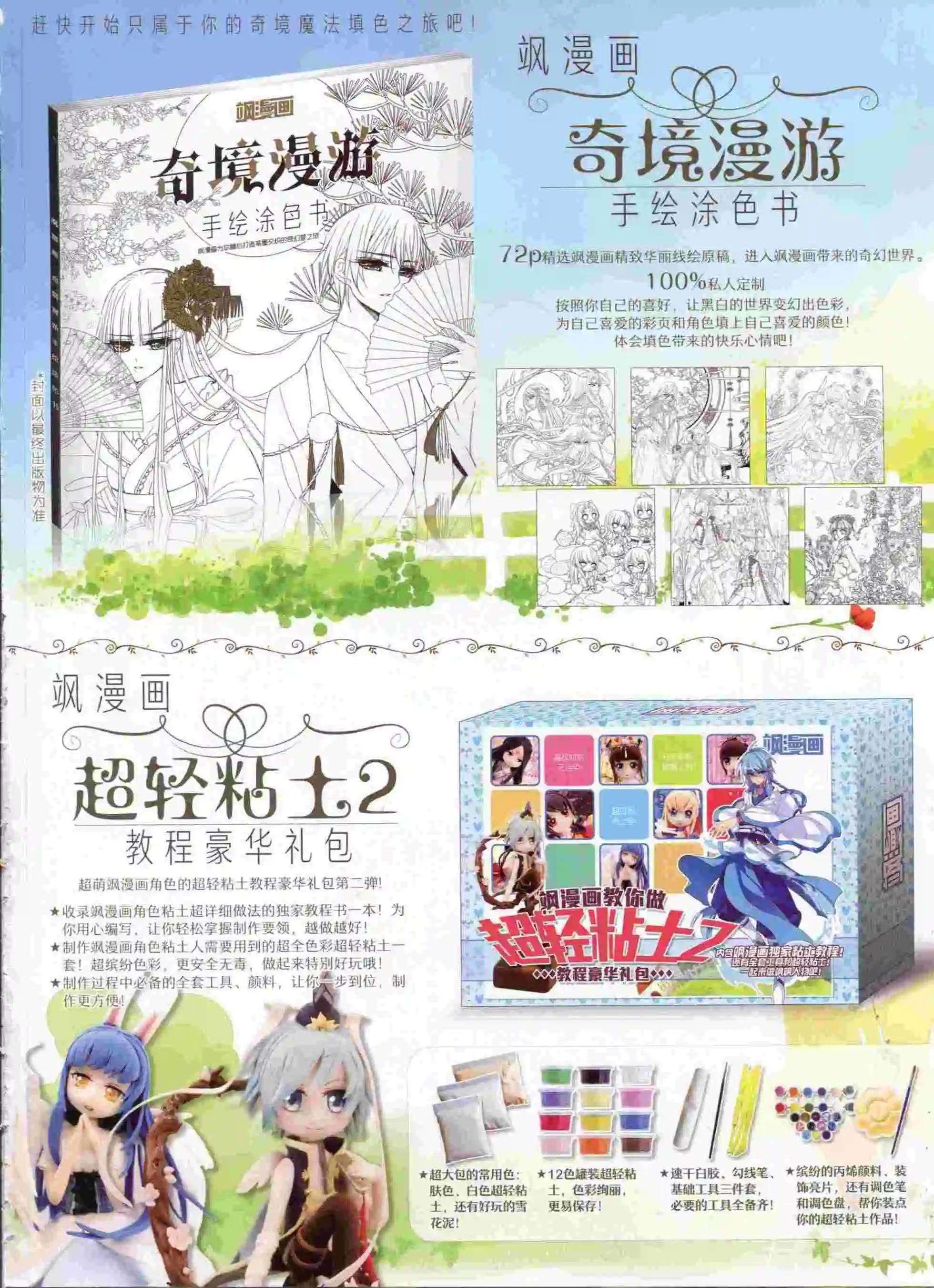 第 67 页