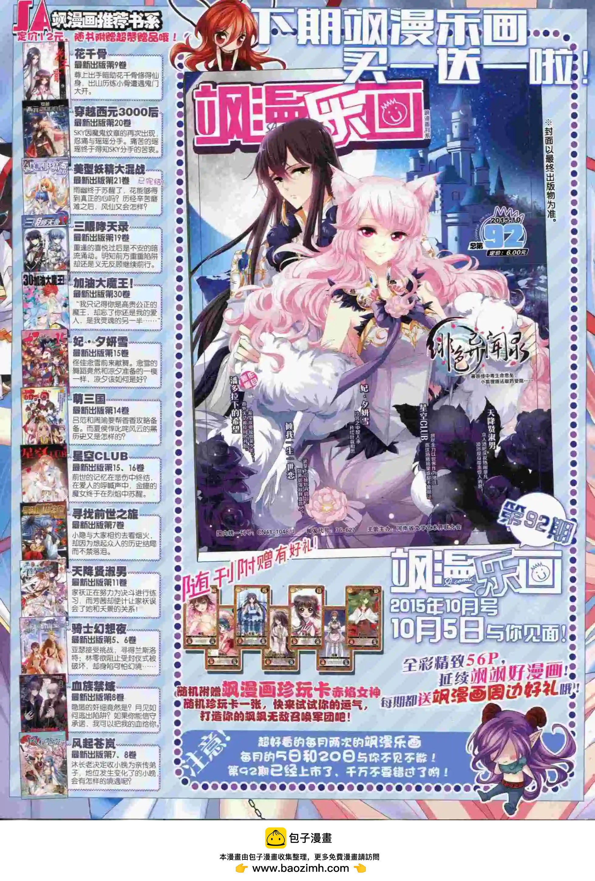 第 68 页