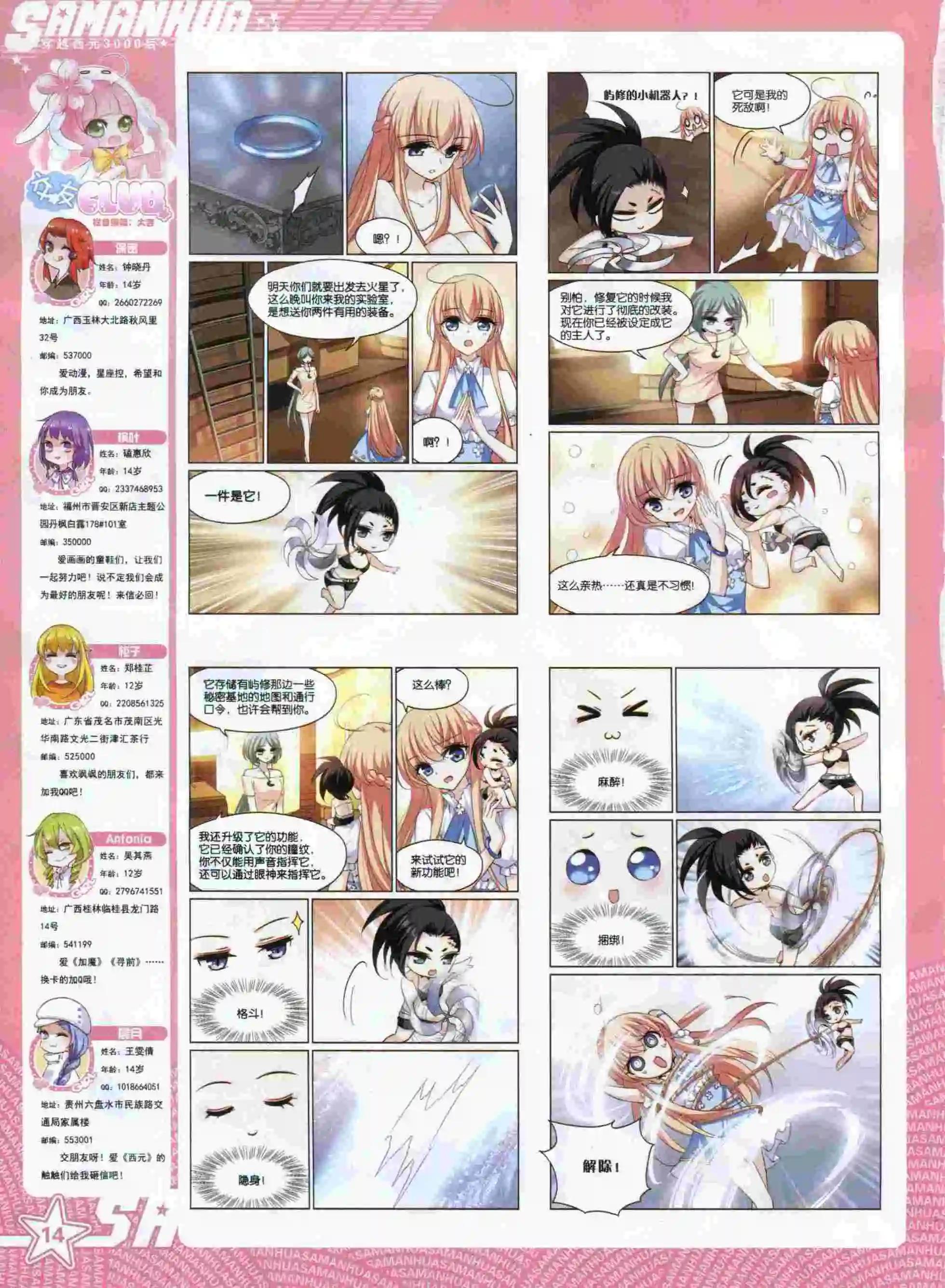 第 16 页