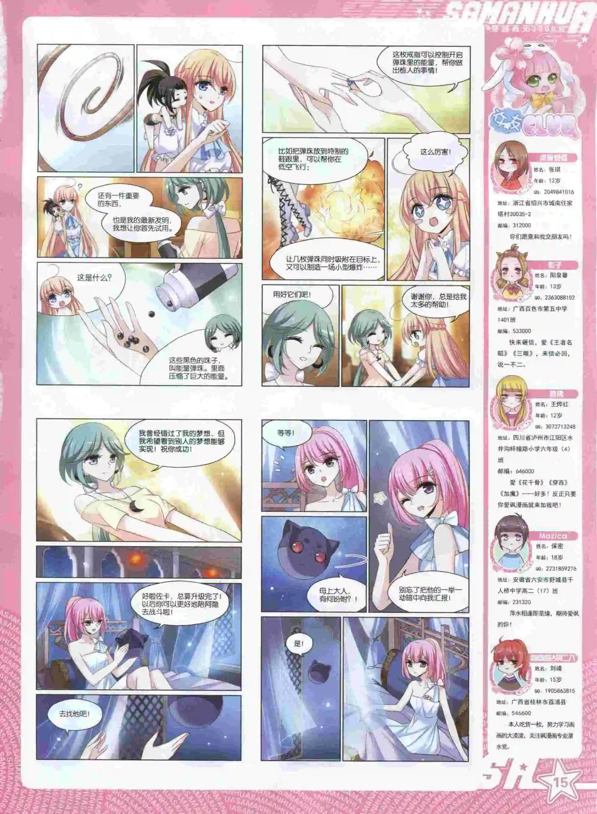 第 17 页