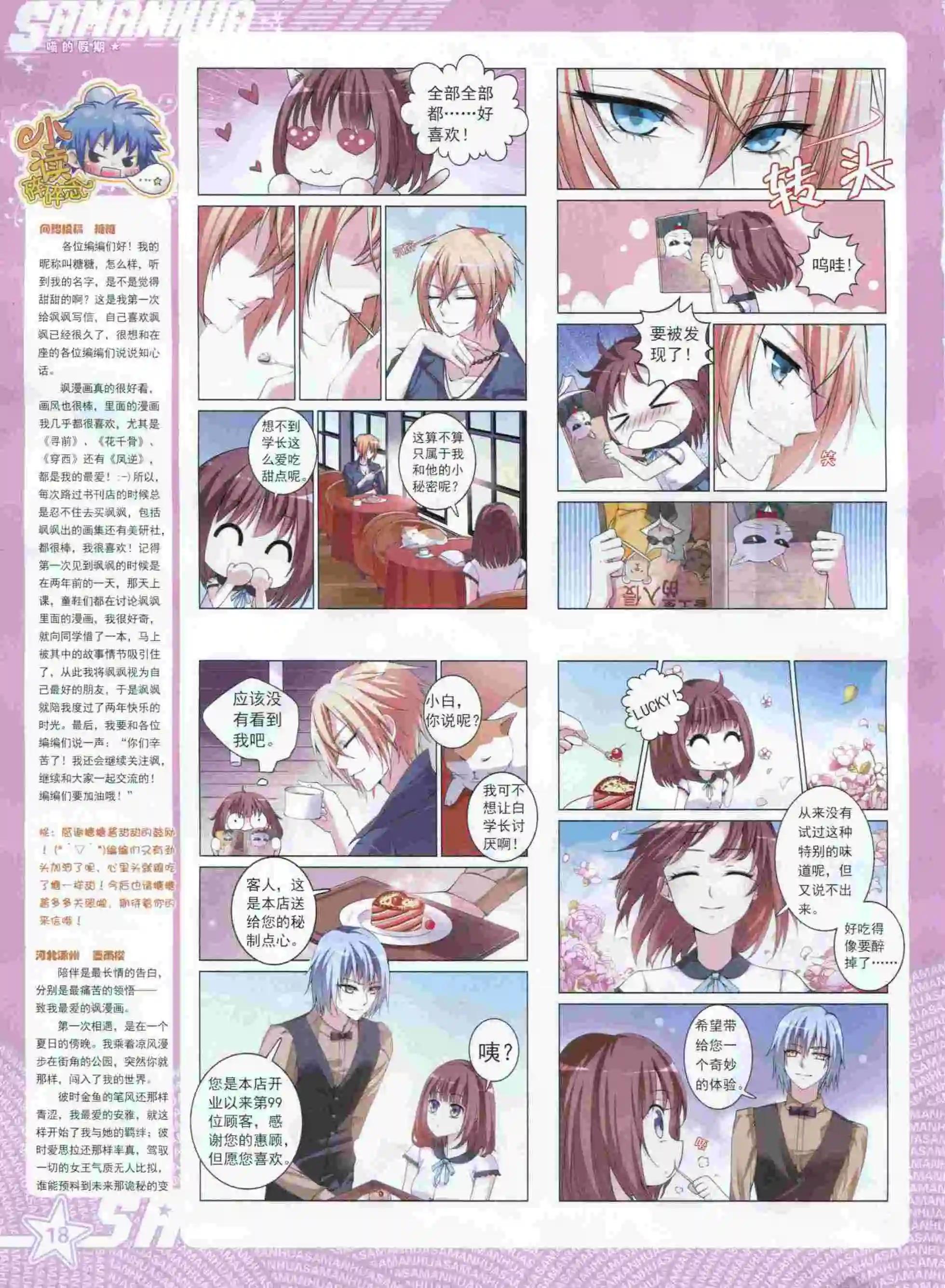 第 20 页