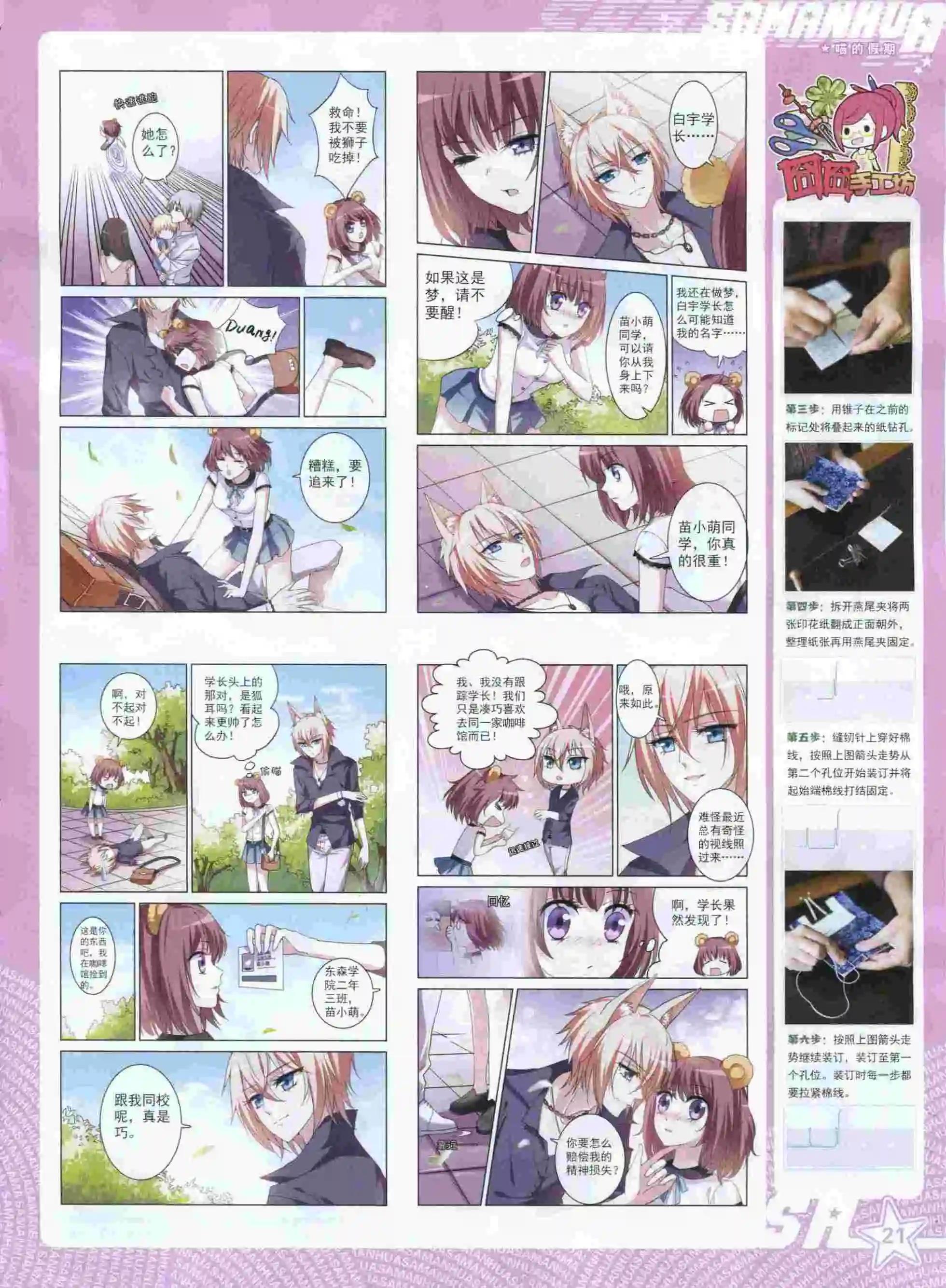 第 23 页