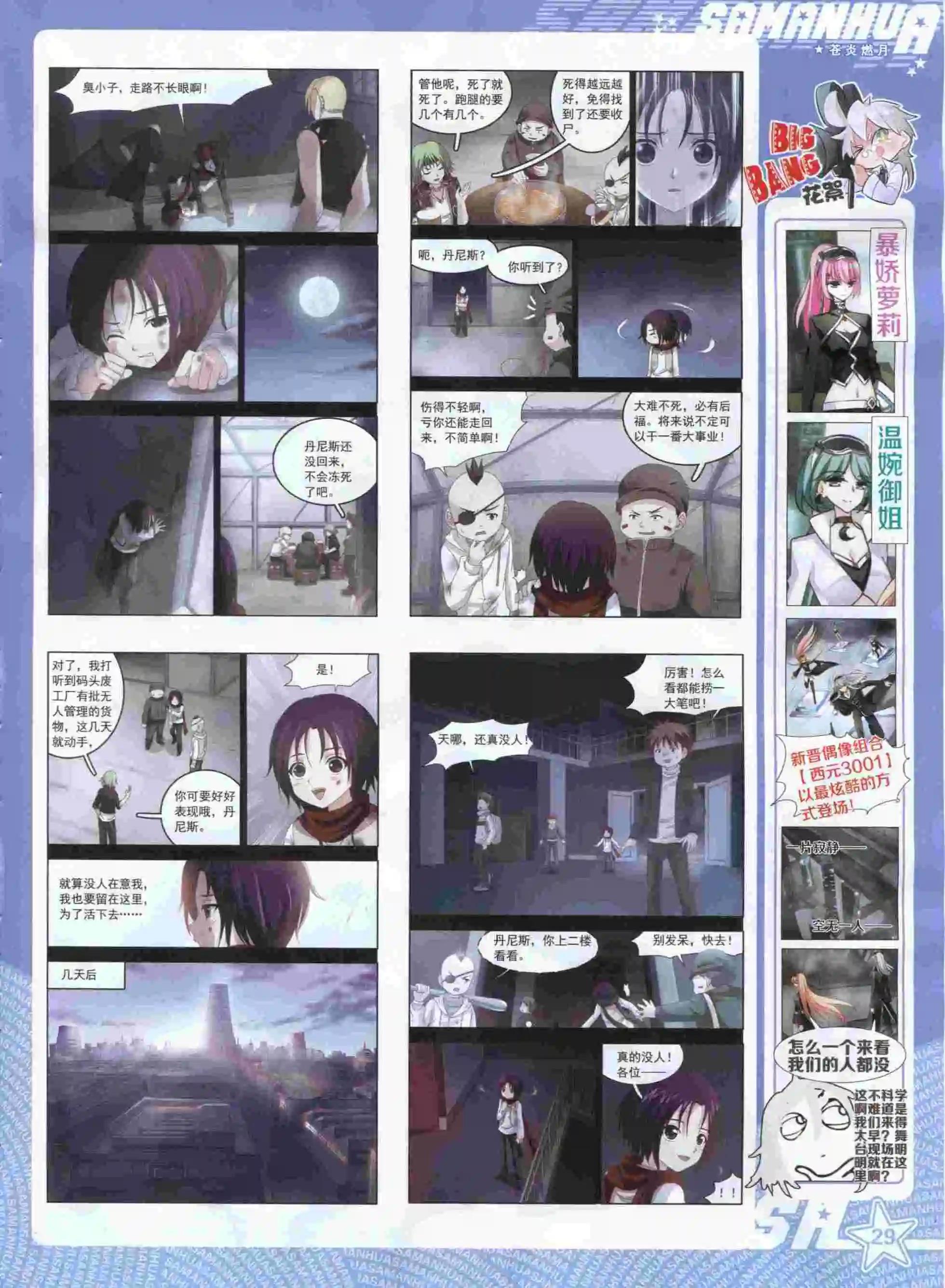 第 31 页