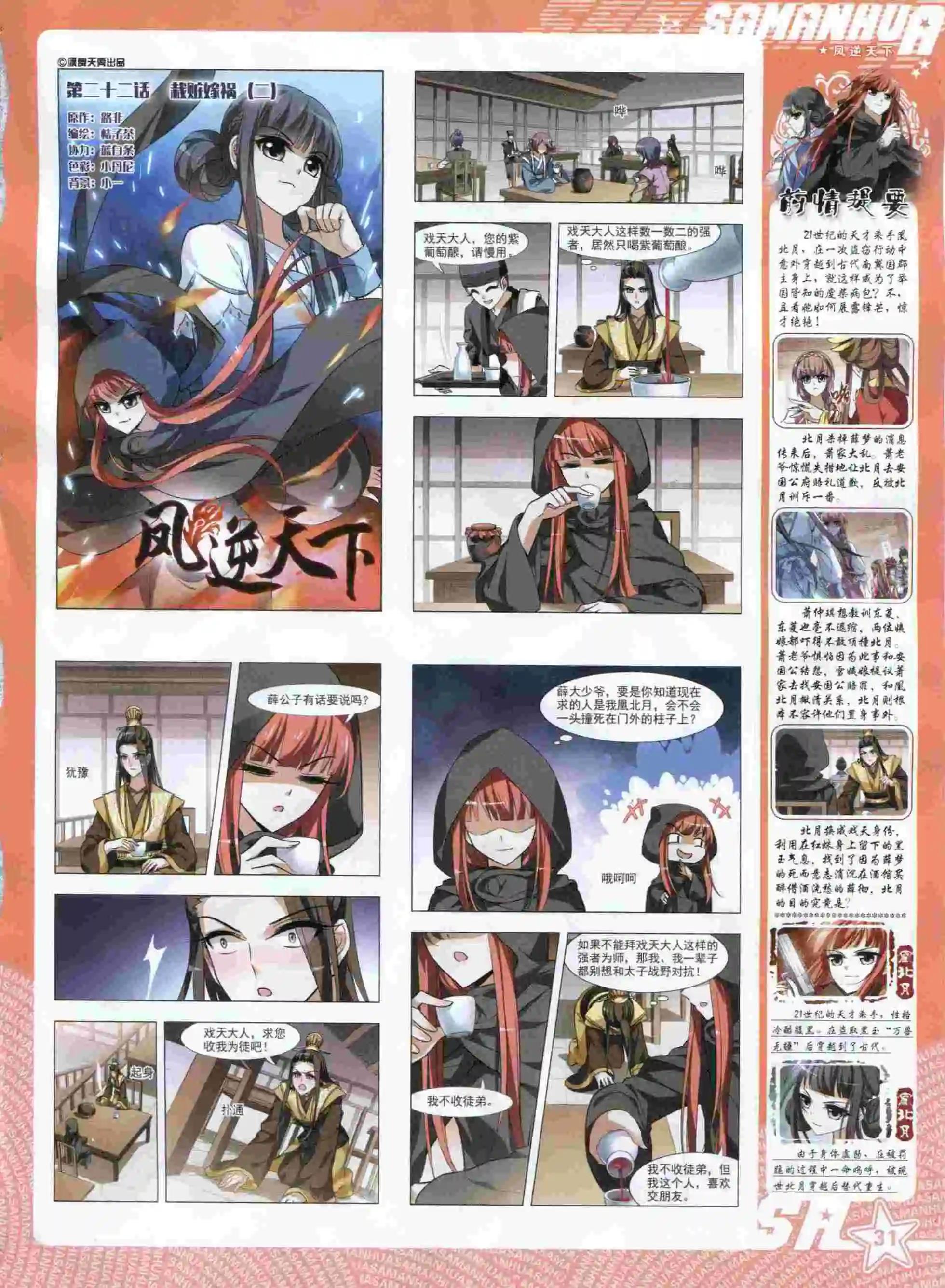第 33 页