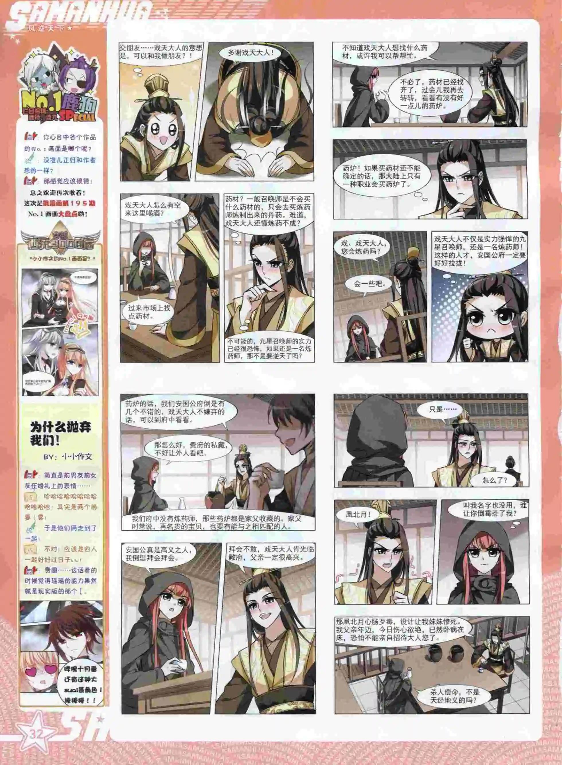 第 34 页