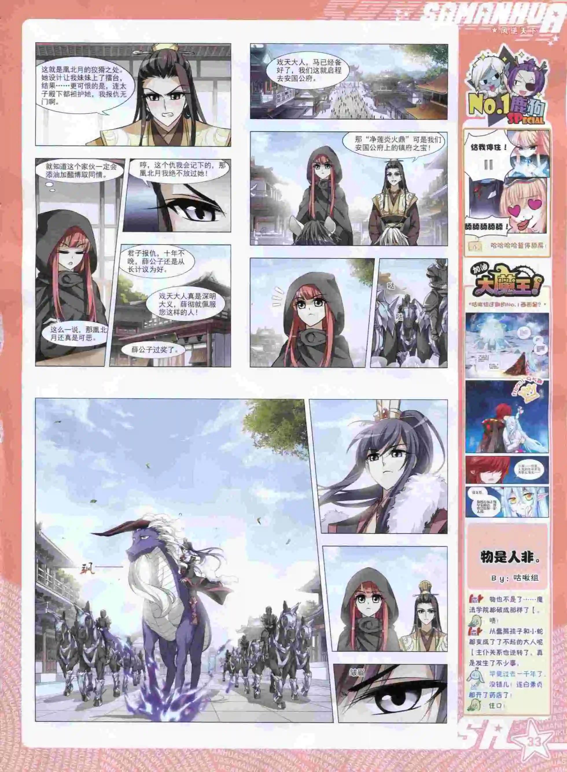 第 35 页