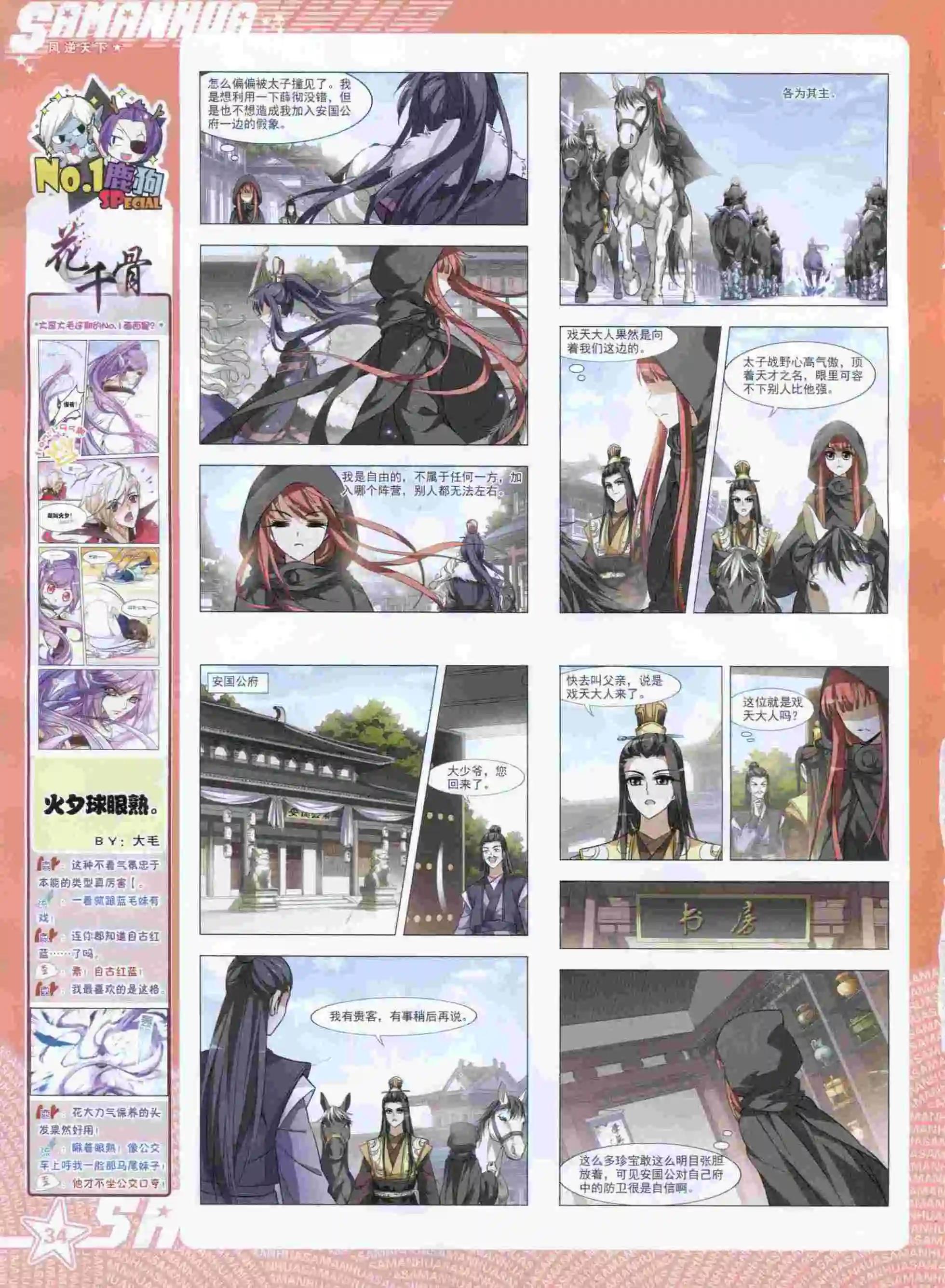 第 36 页