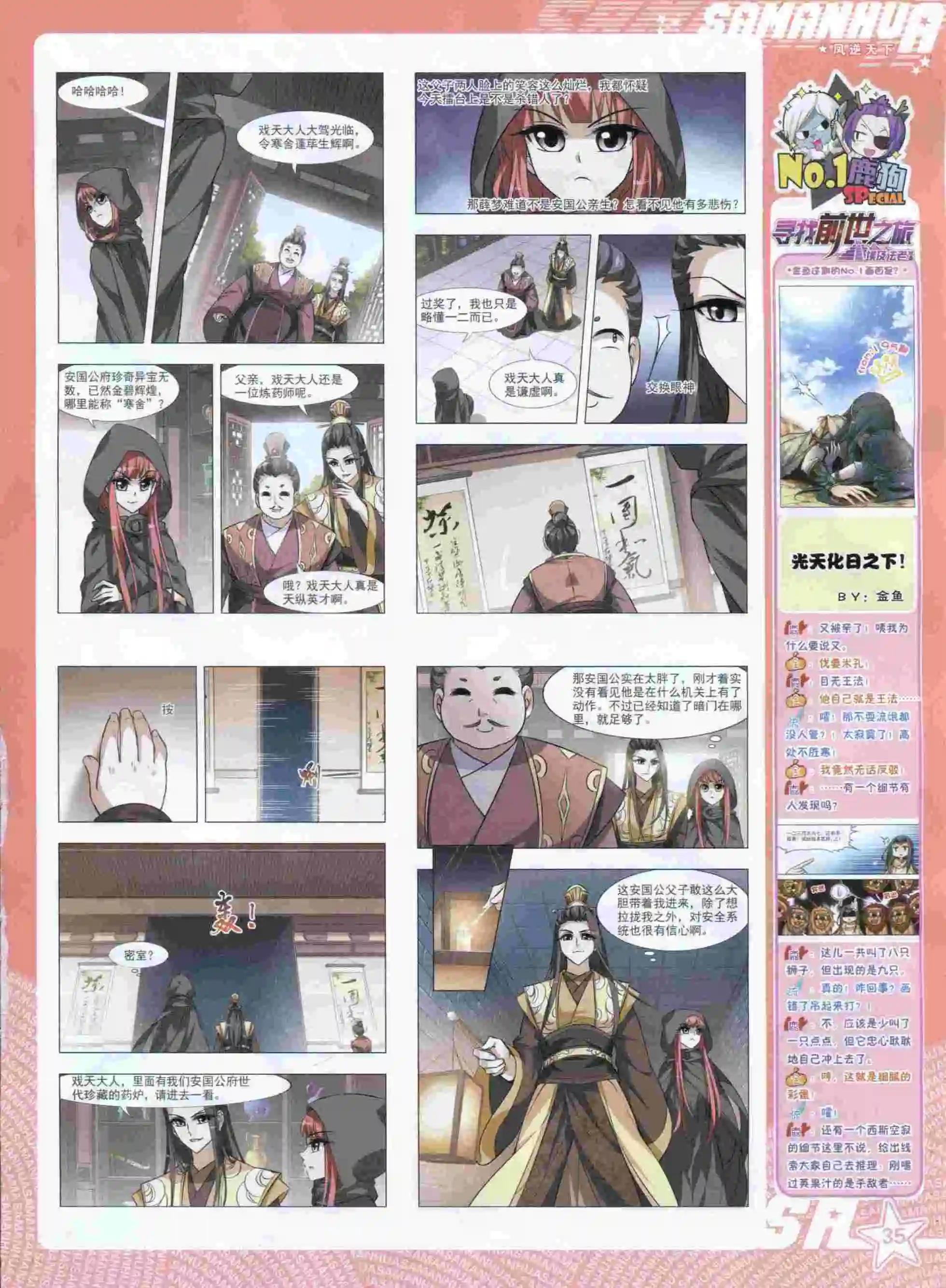 第 37 页