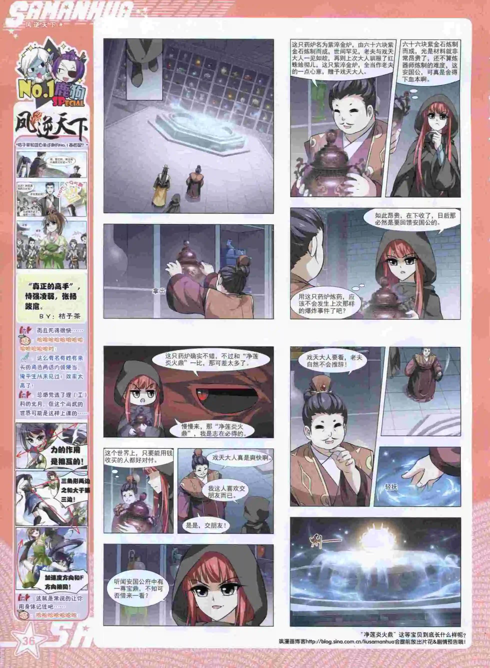 第 38 页