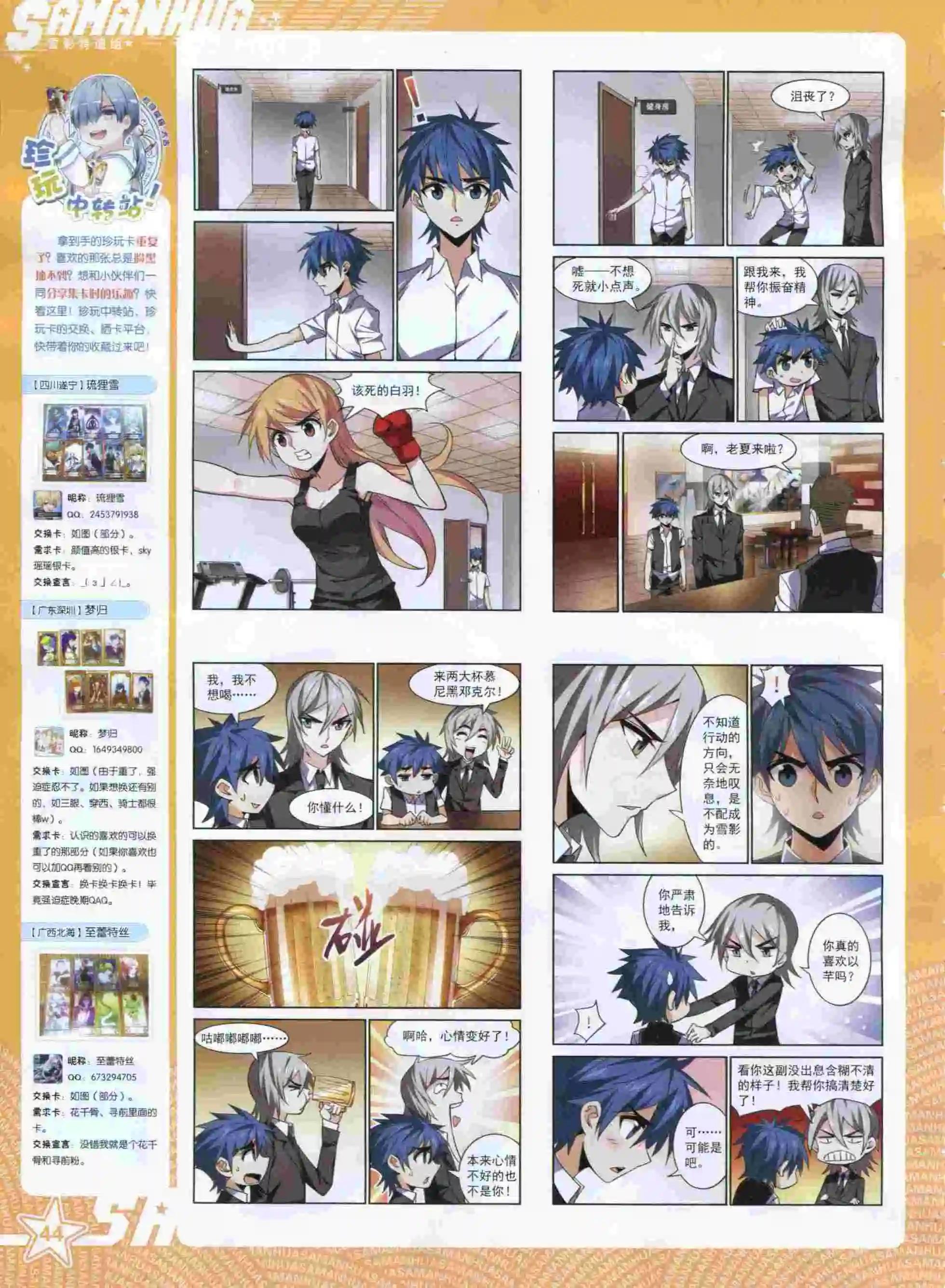 第 46 页