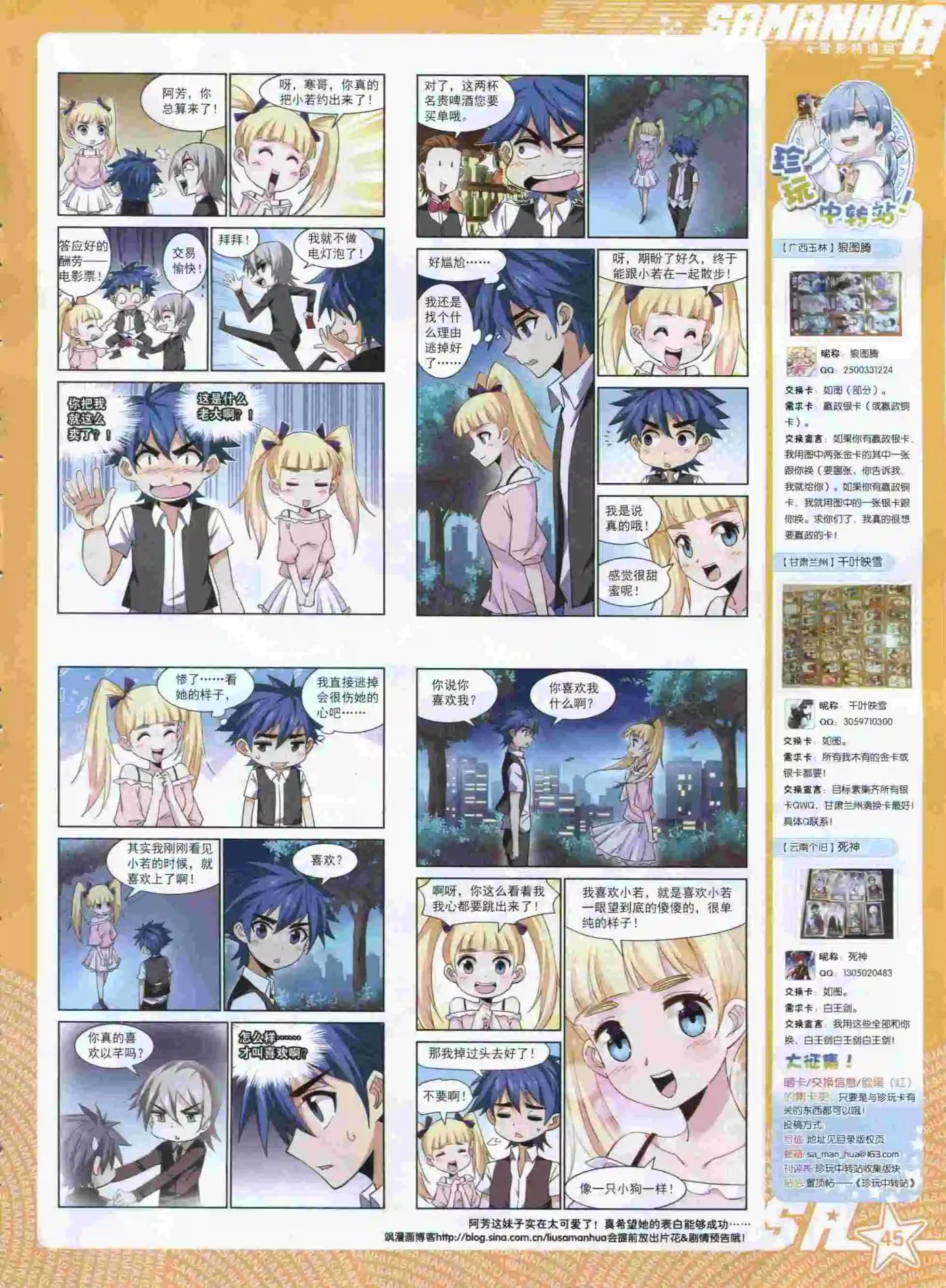 第 47 页