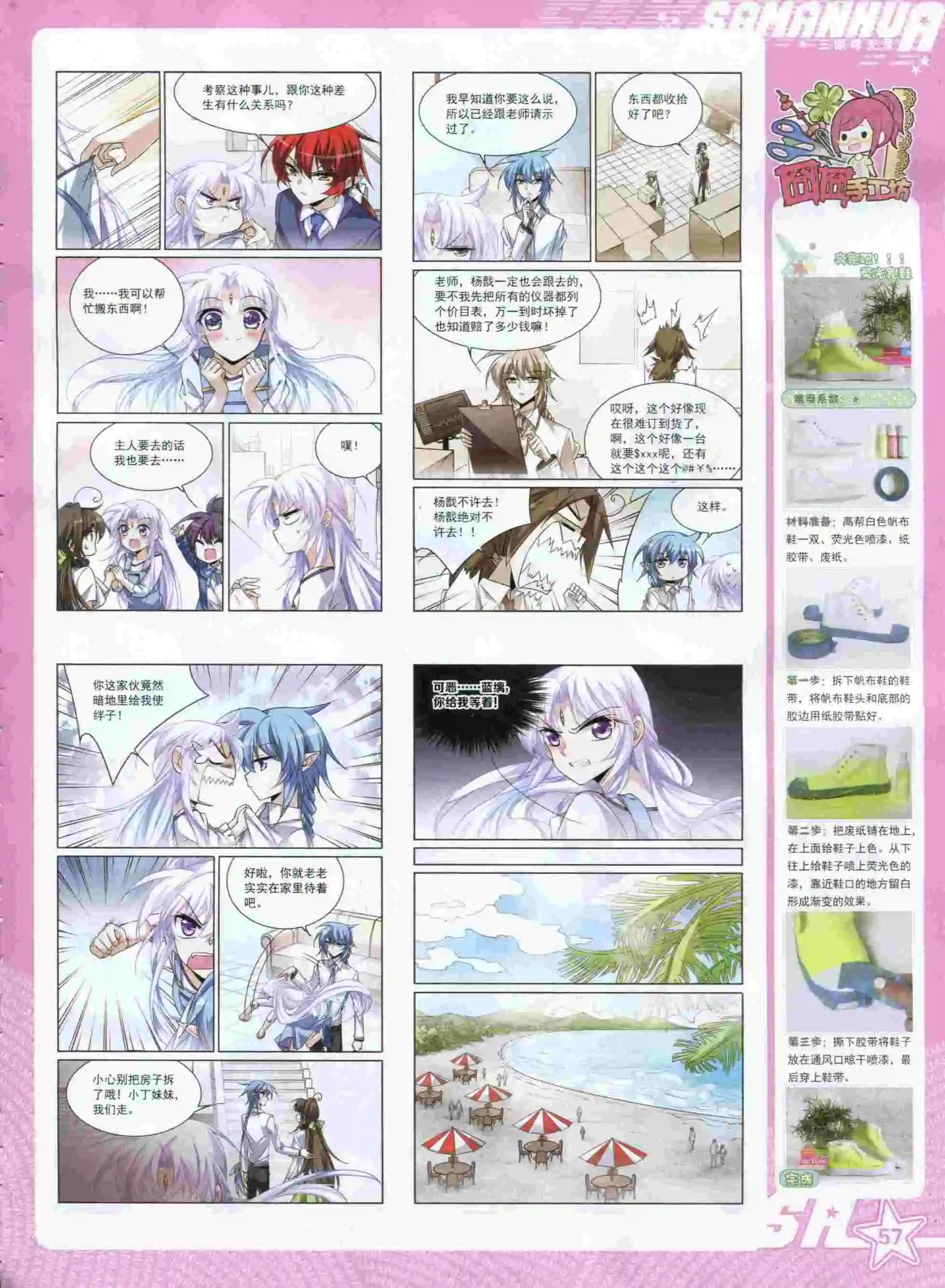 第 59 页