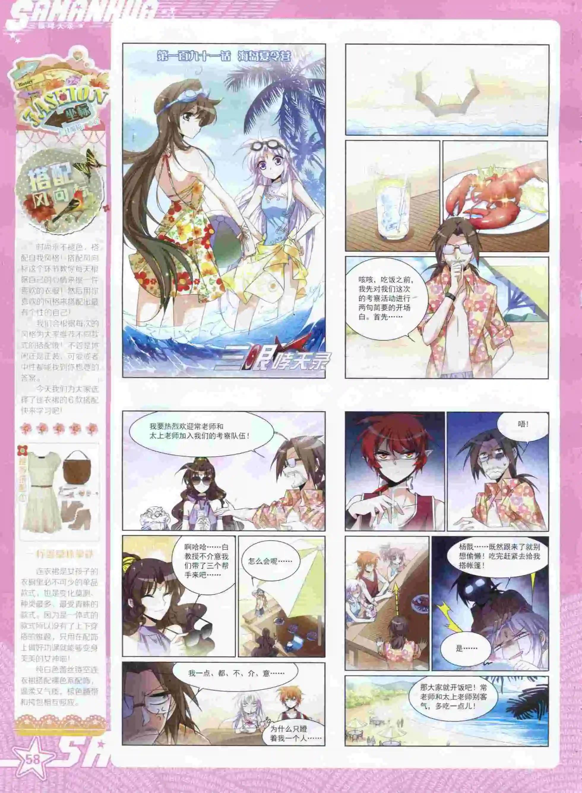 第 60 页