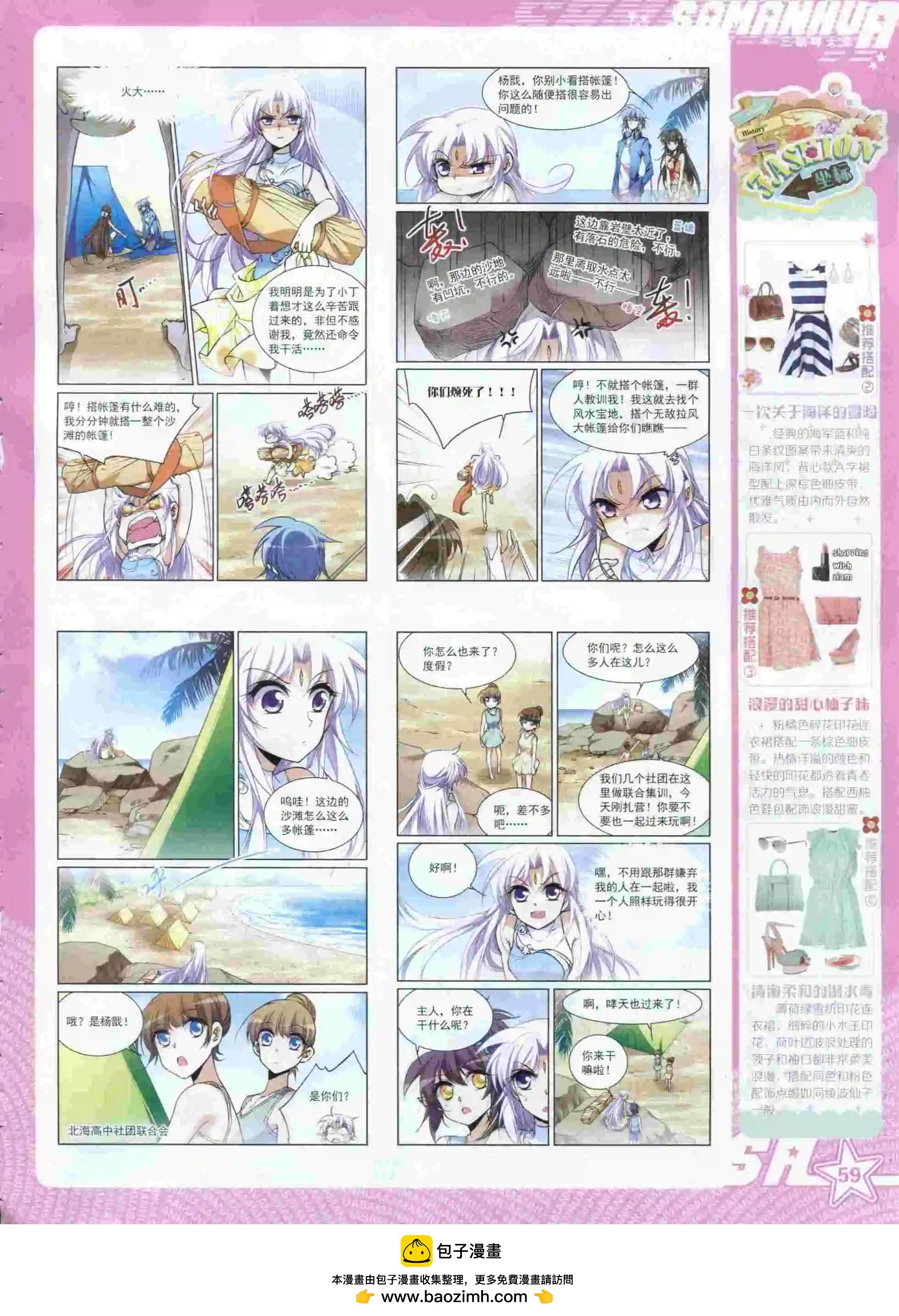第 61 页