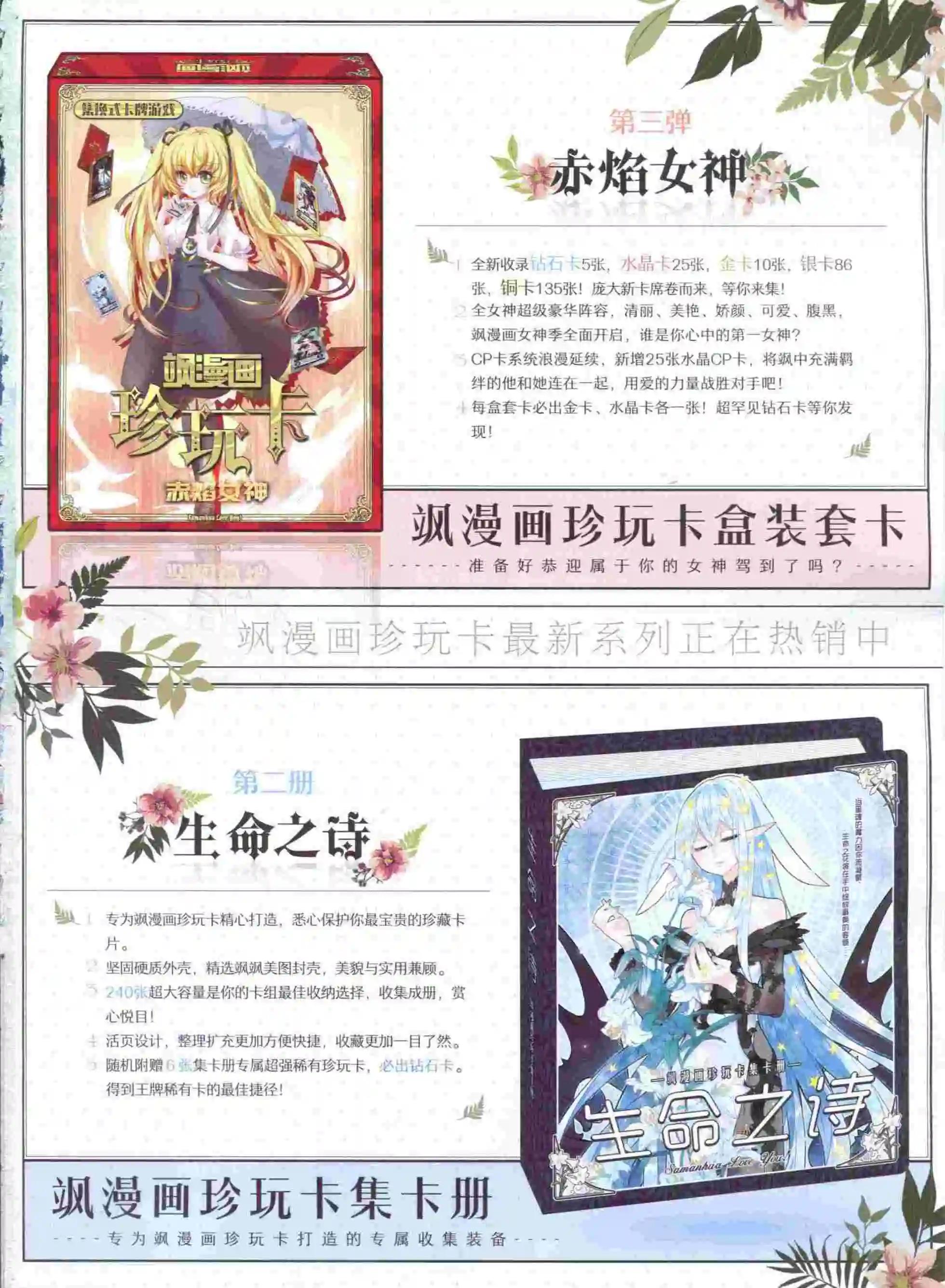 第 67 页