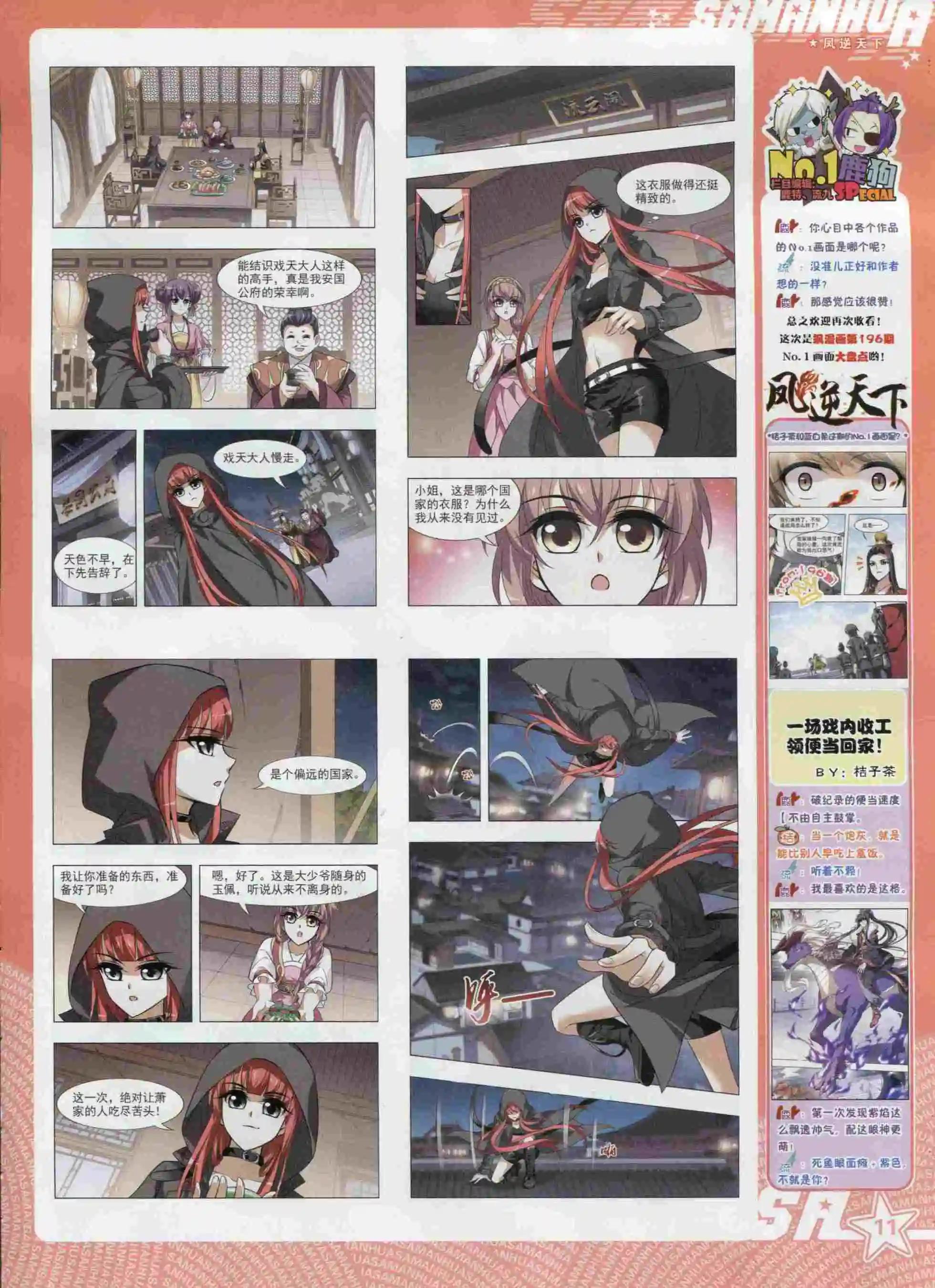 第 13 页