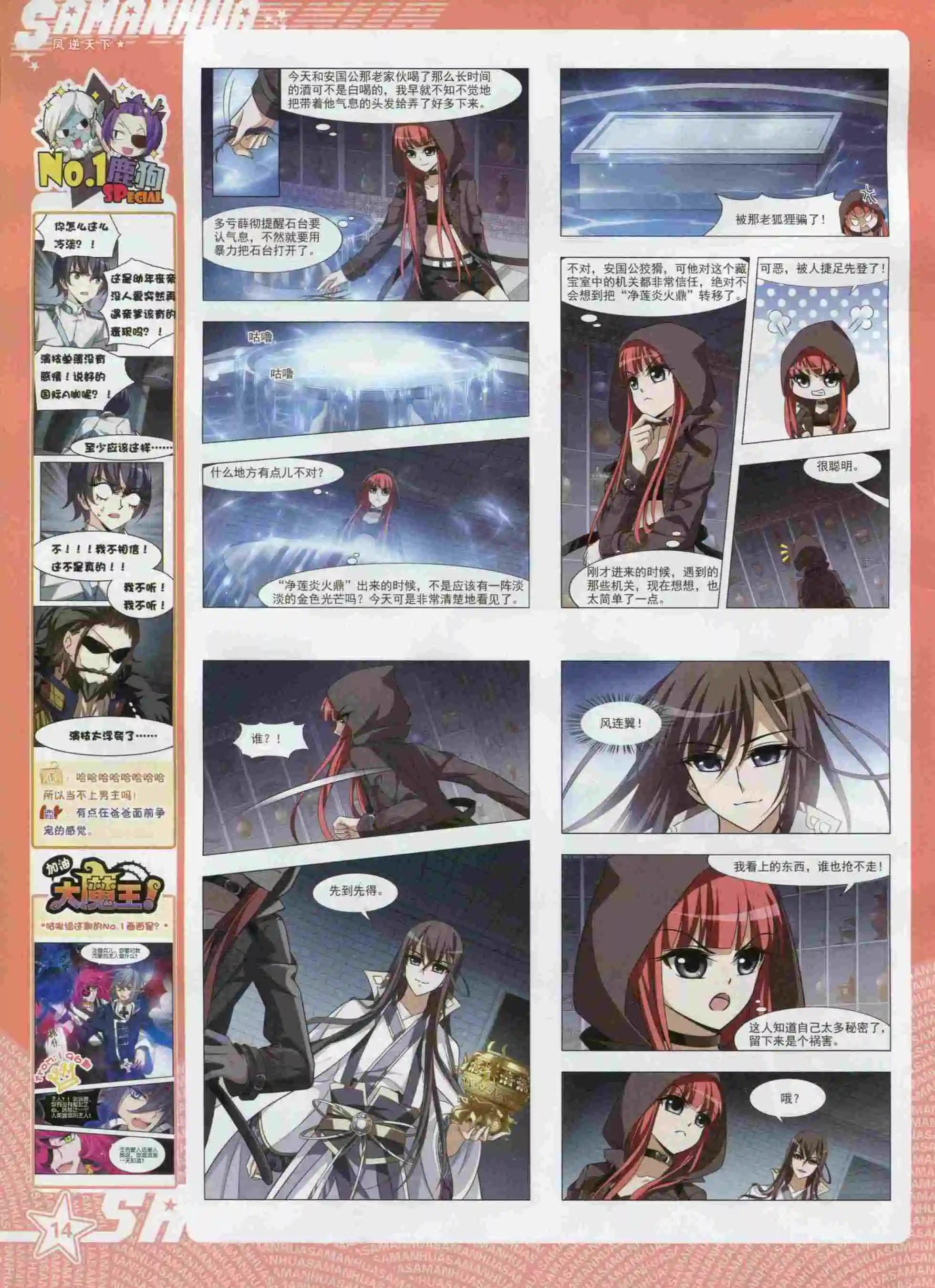 第 16 页