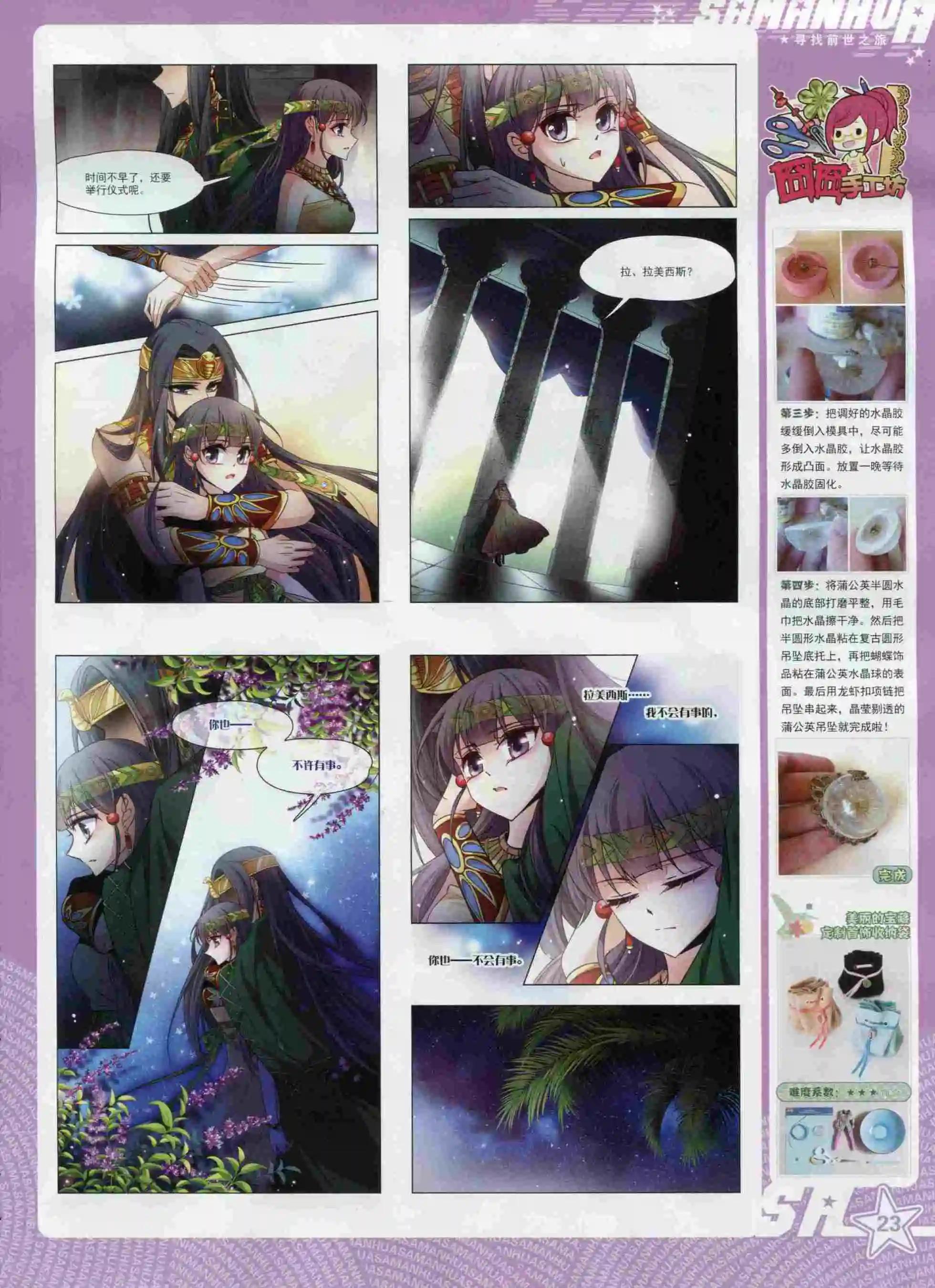 第 25 页