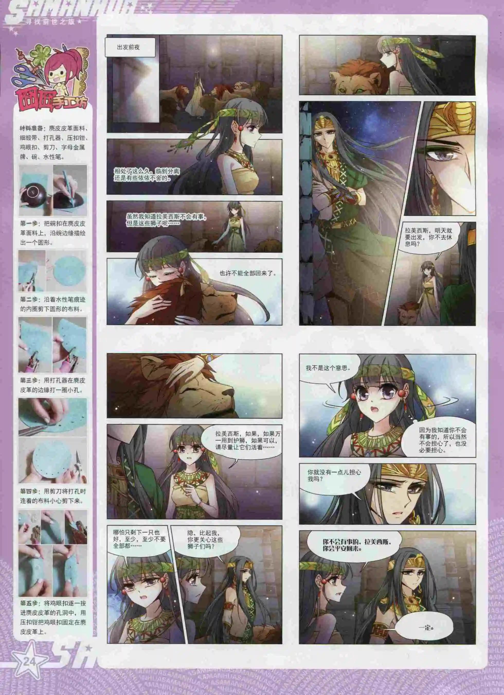 第 26 页