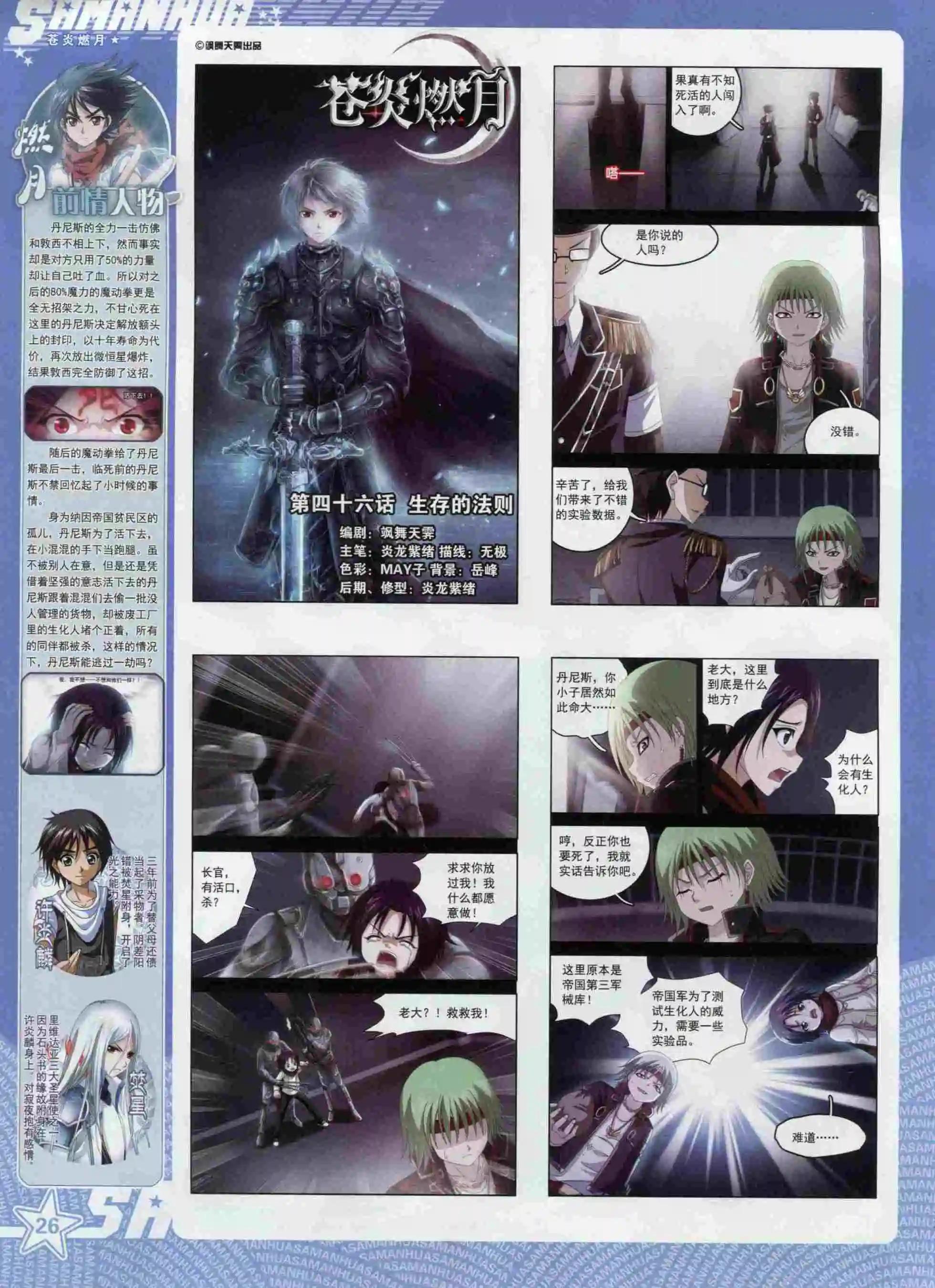 第 28 页
