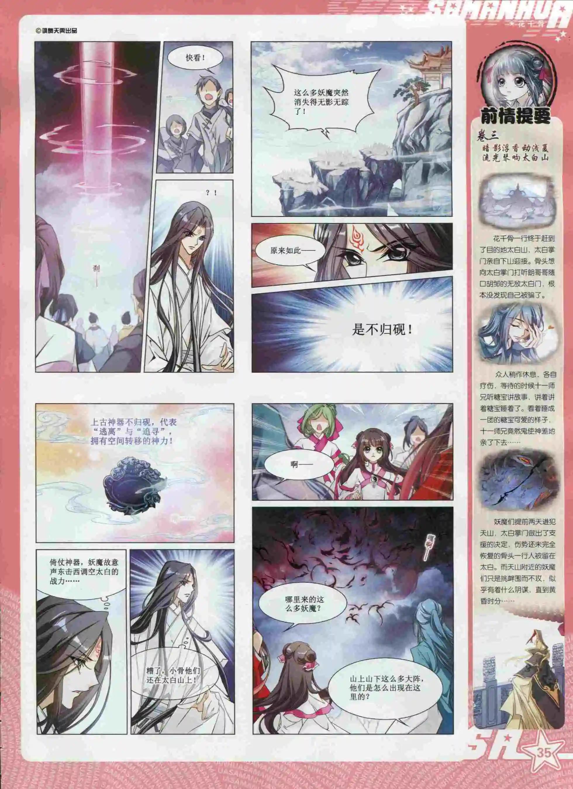 第 37 页