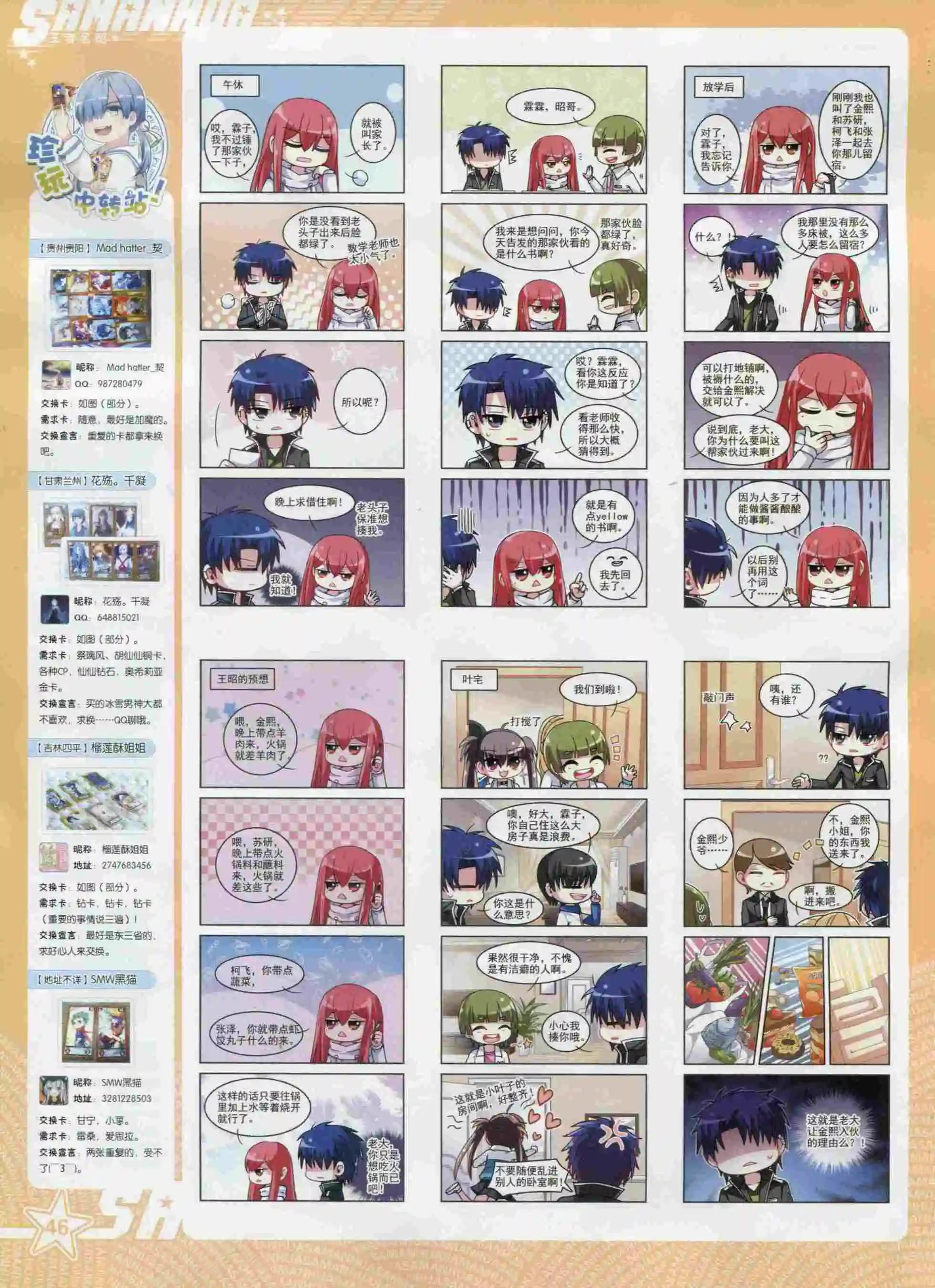 第 48 页