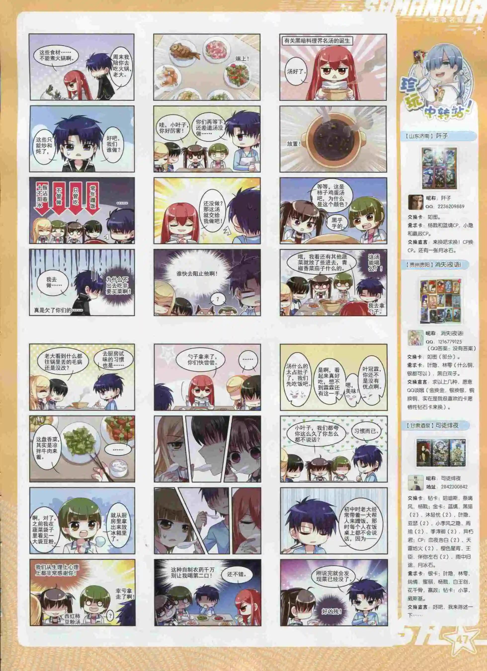第 49 页