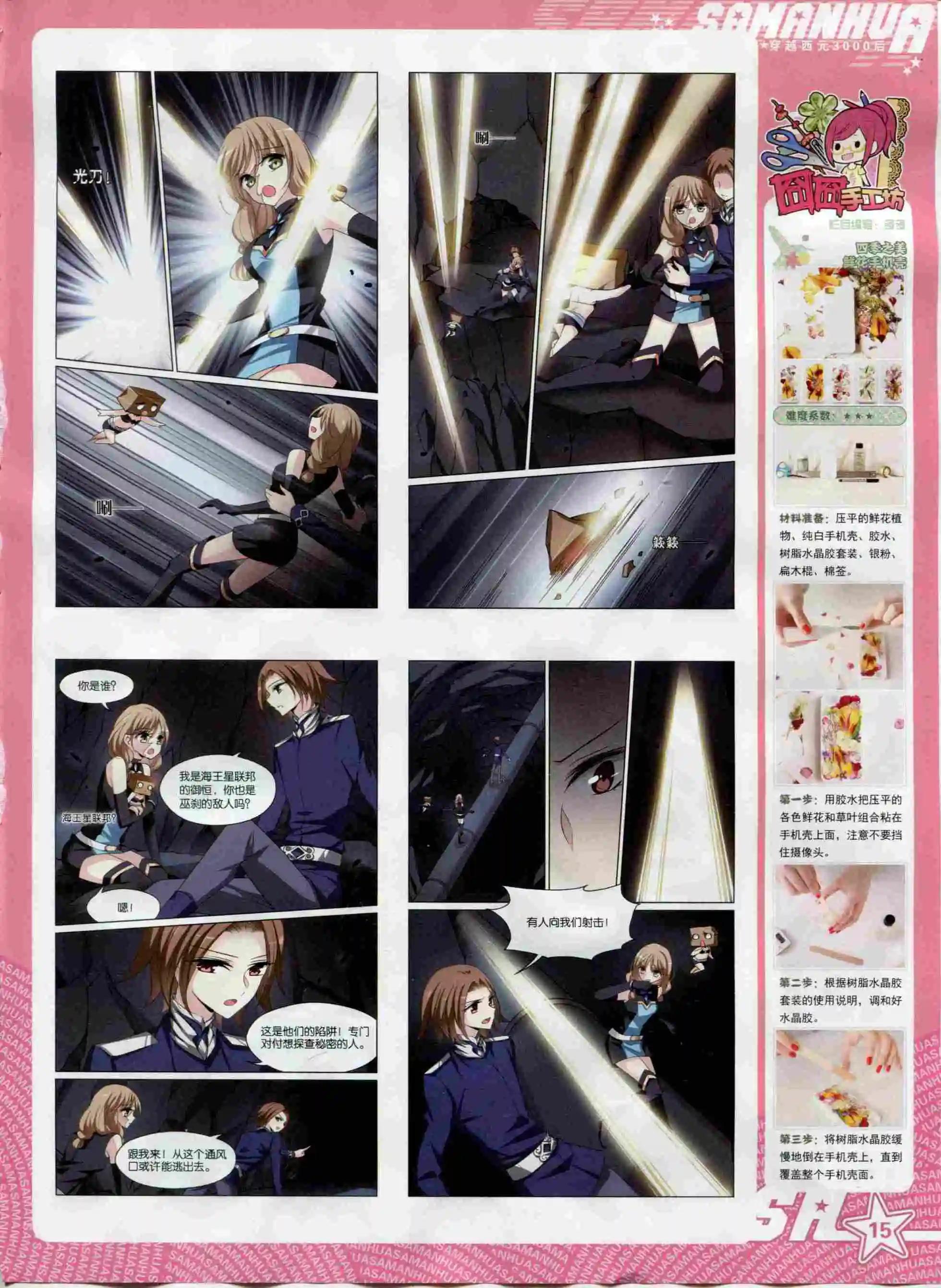 第 17 页