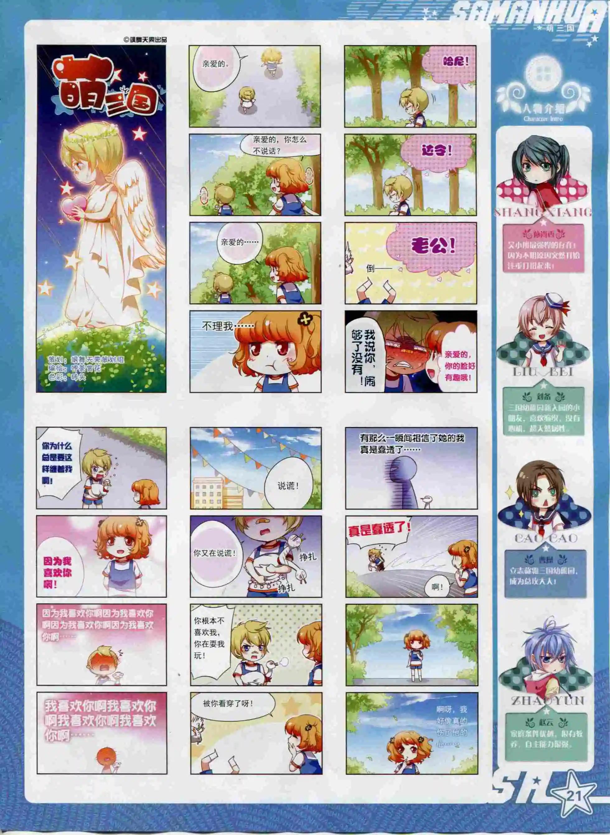 第 23 页