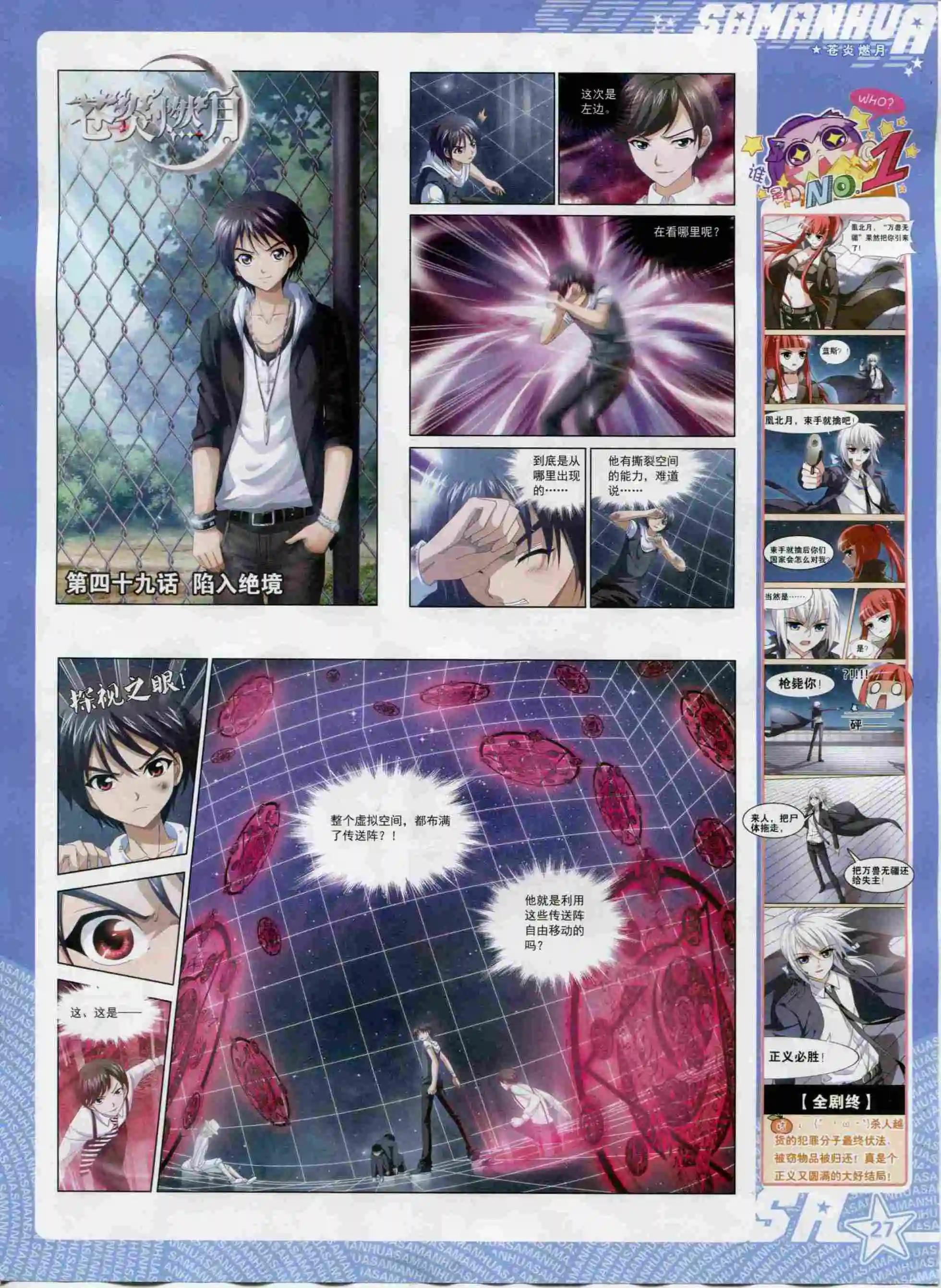 第 29 页