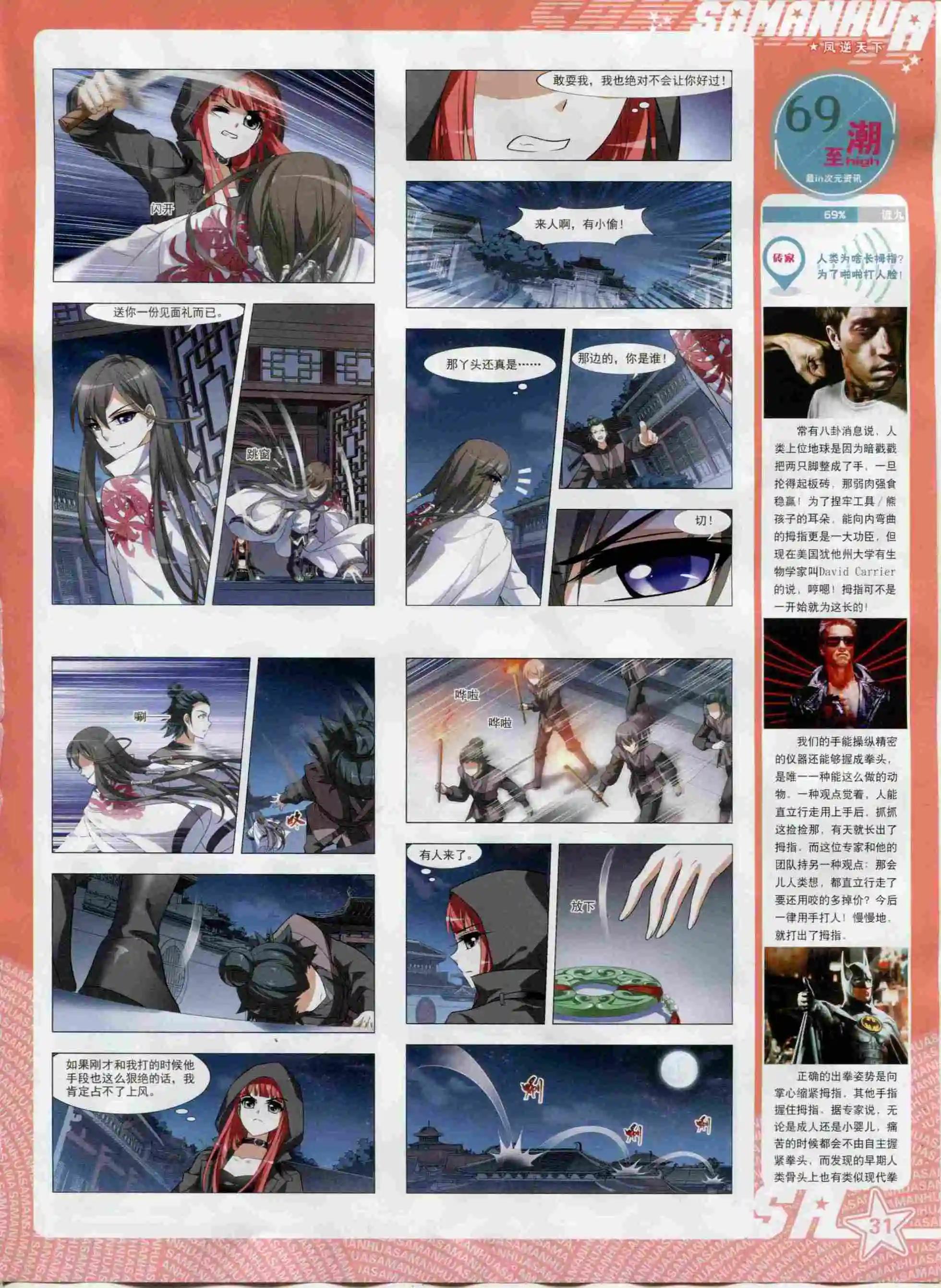 第 33 页