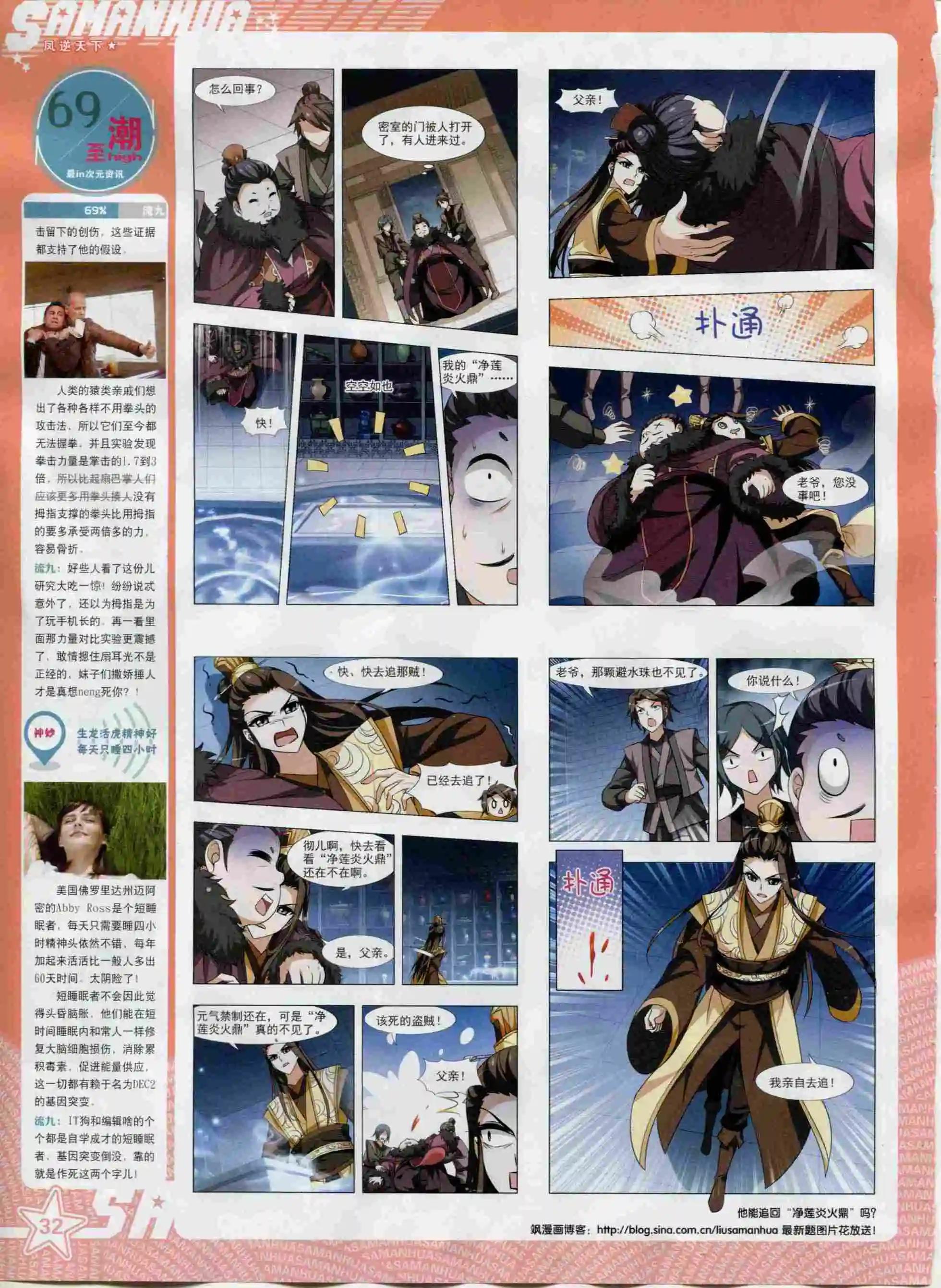 第 34 页
