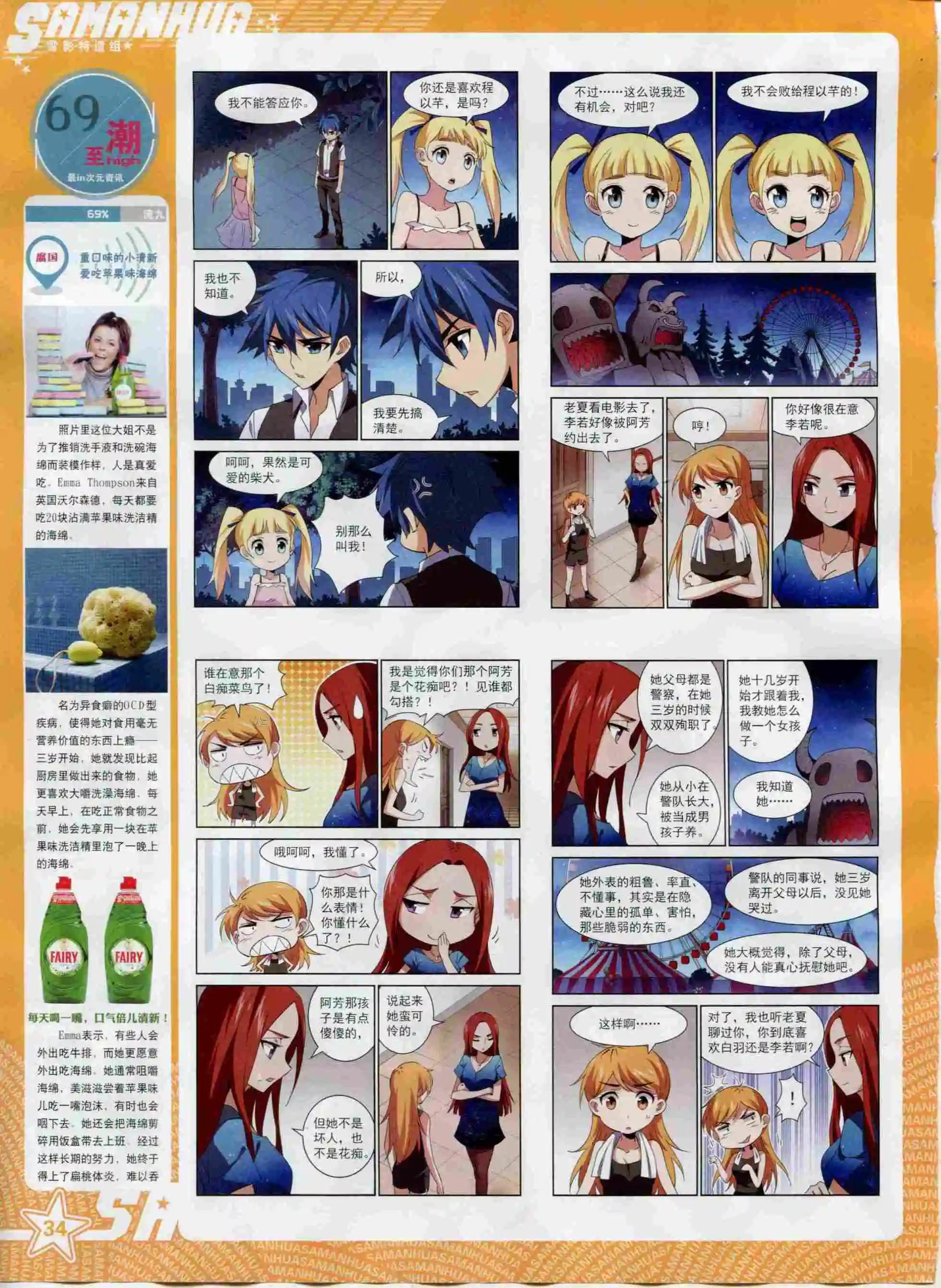第 36 页