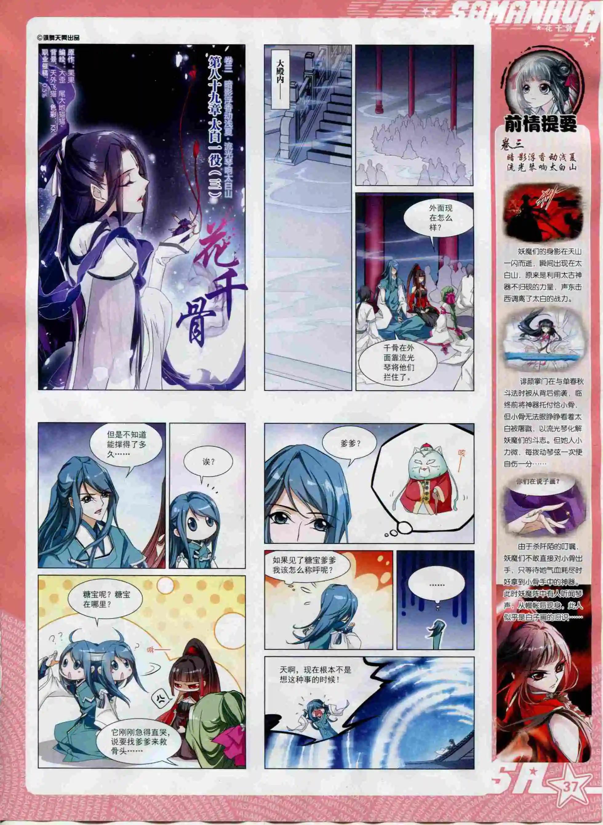 第 39 页